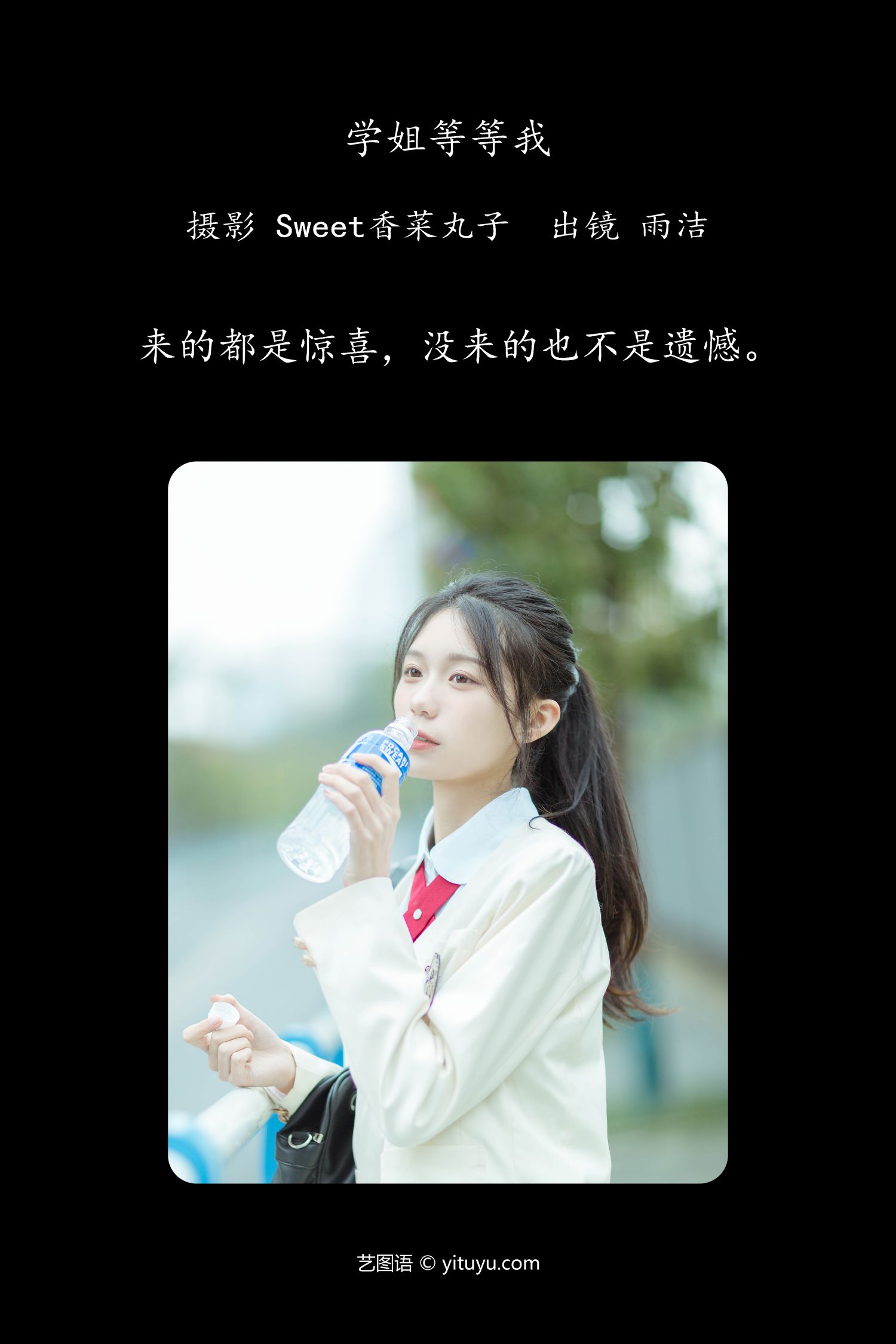 图片[2]-学姐等等我 雨洁-COS世界