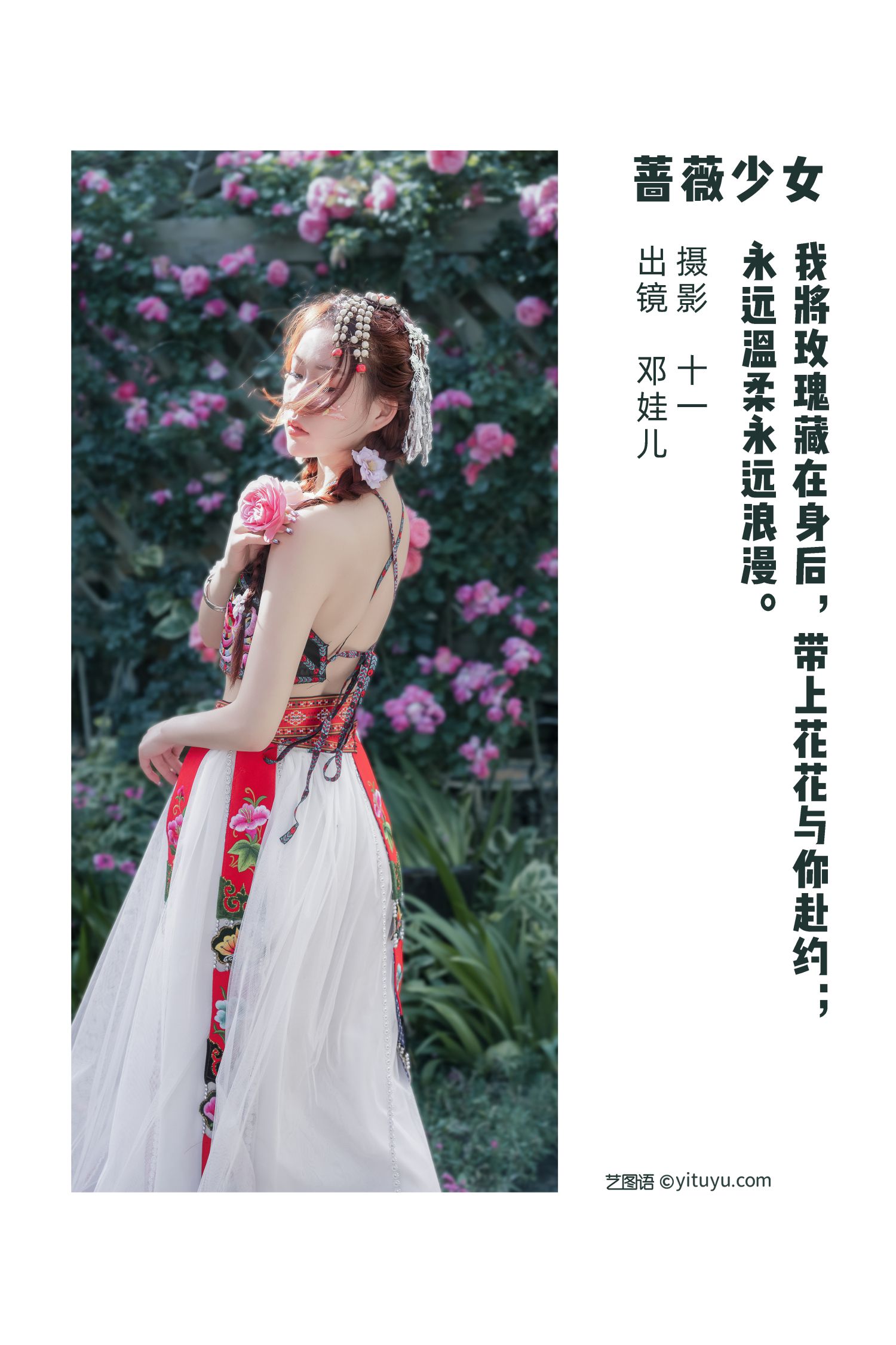 图片[2]-蔷薇少女 邓娃儿-COS世界