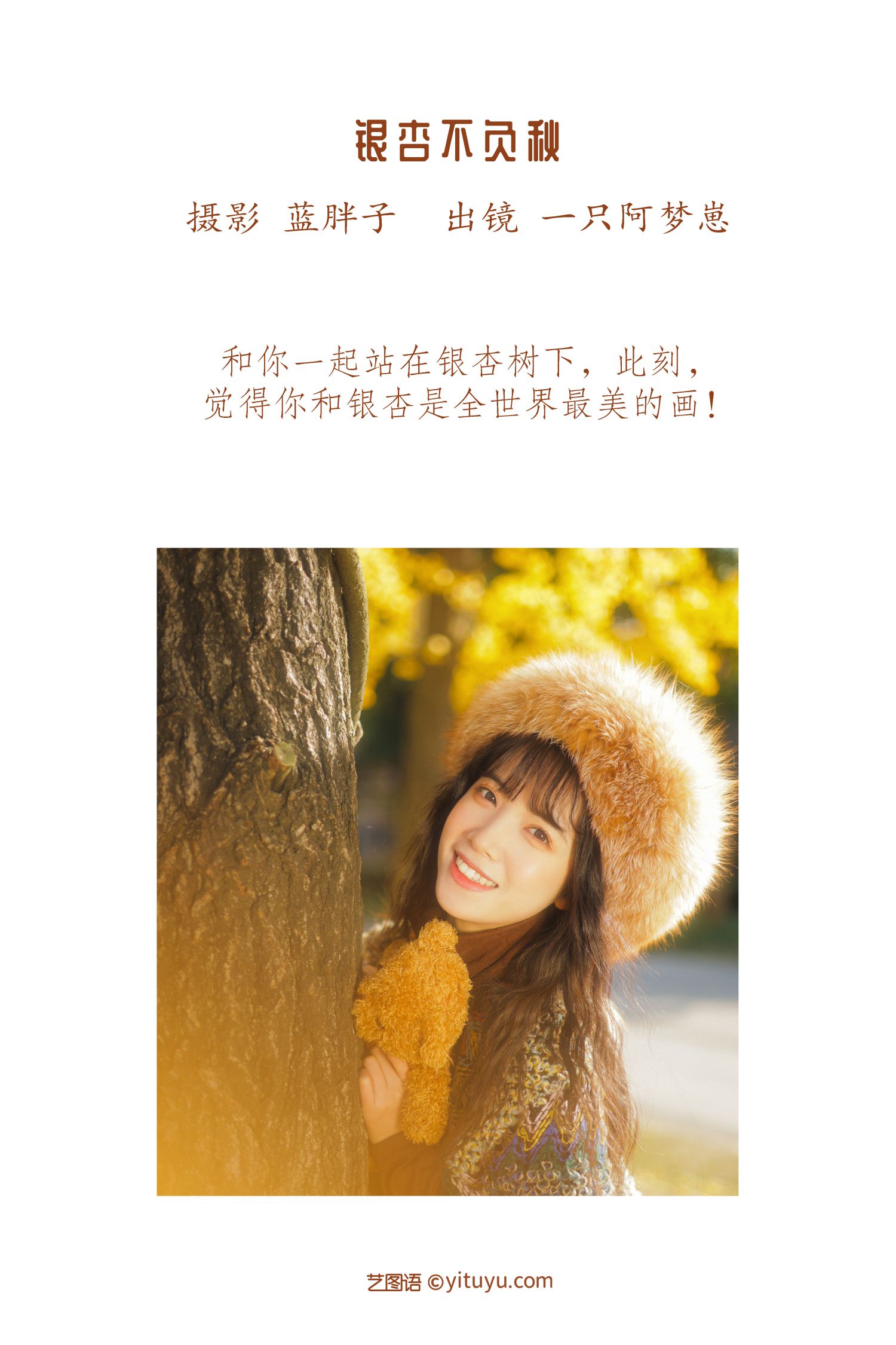 图片[2]-银杏不负秋-COS世界