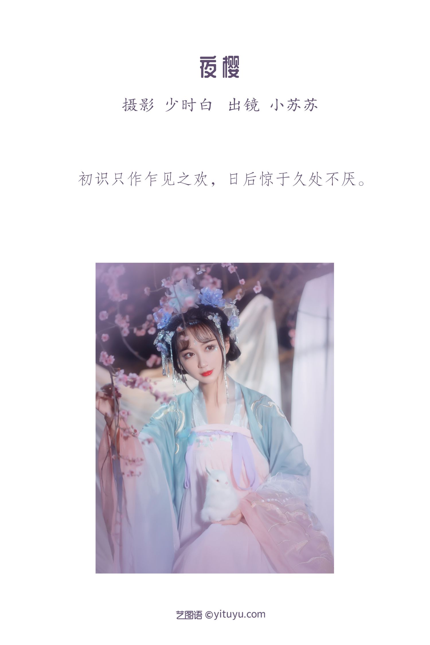 图片[2]-夜樱 绮罗生-COS世界