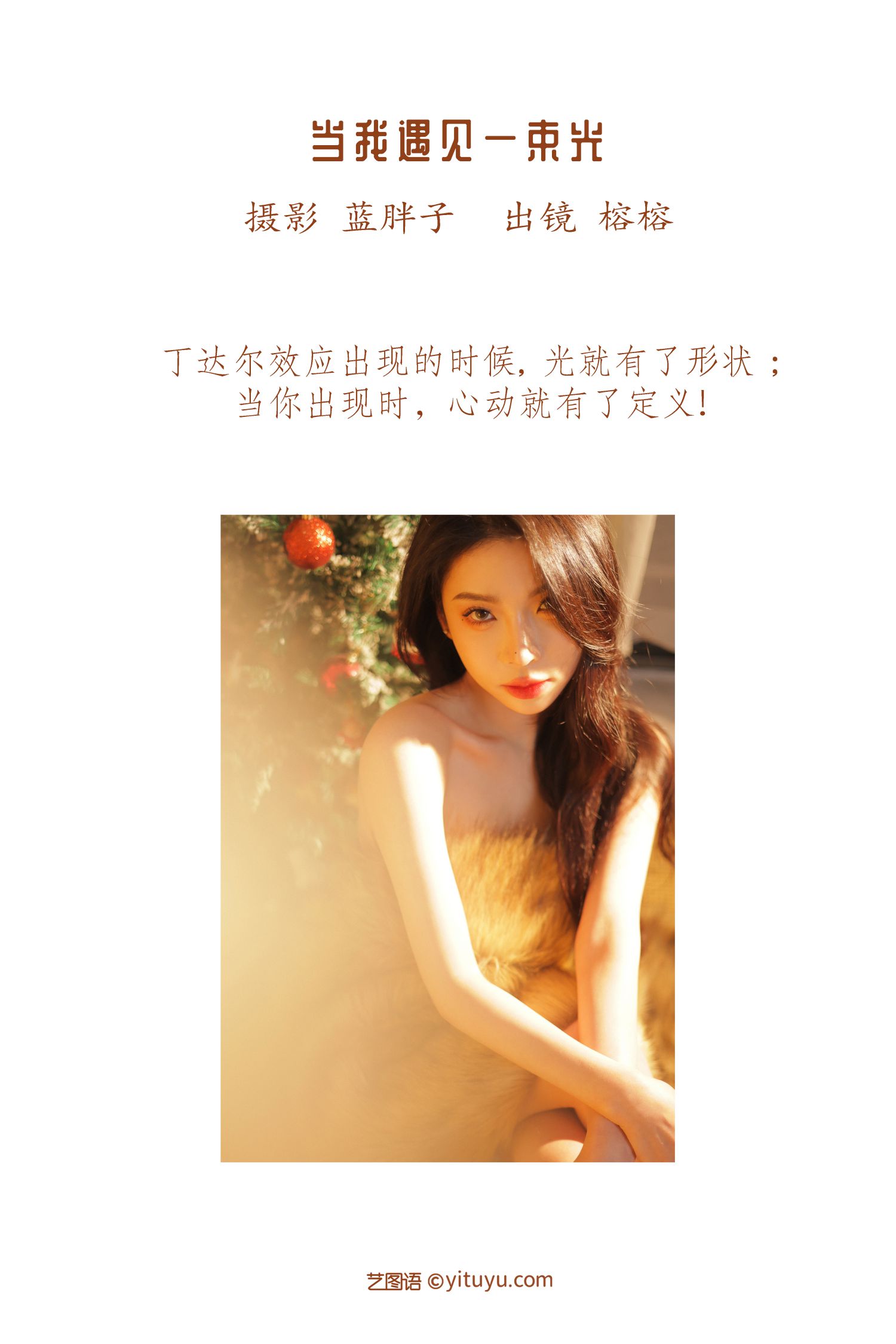 图片[2]-当我遇见一束光-COS世界
