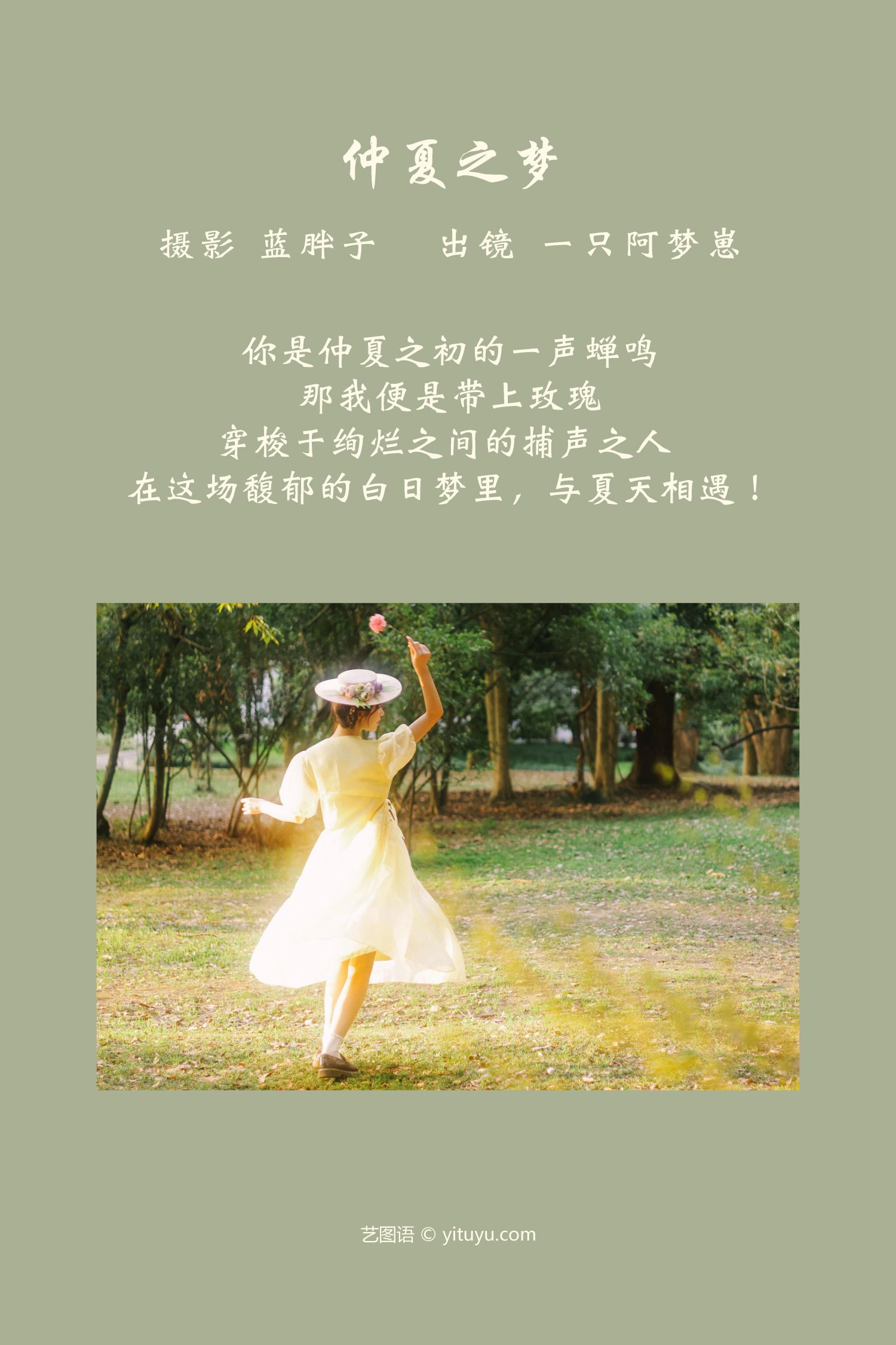 图片[2]-仲夏之梦 一只阿梦崽-COS世界