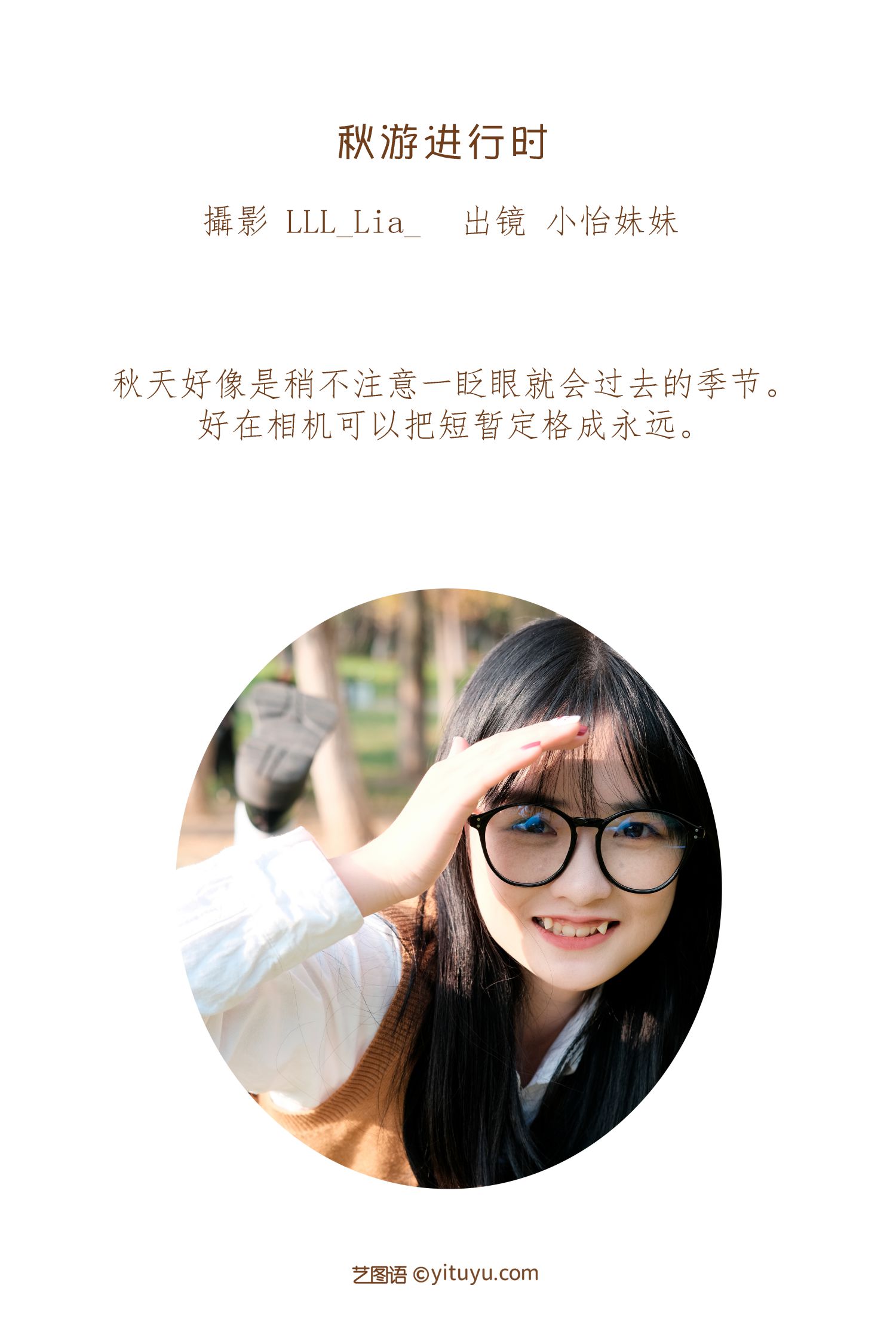图片[2]-秋游进行时-COS世界