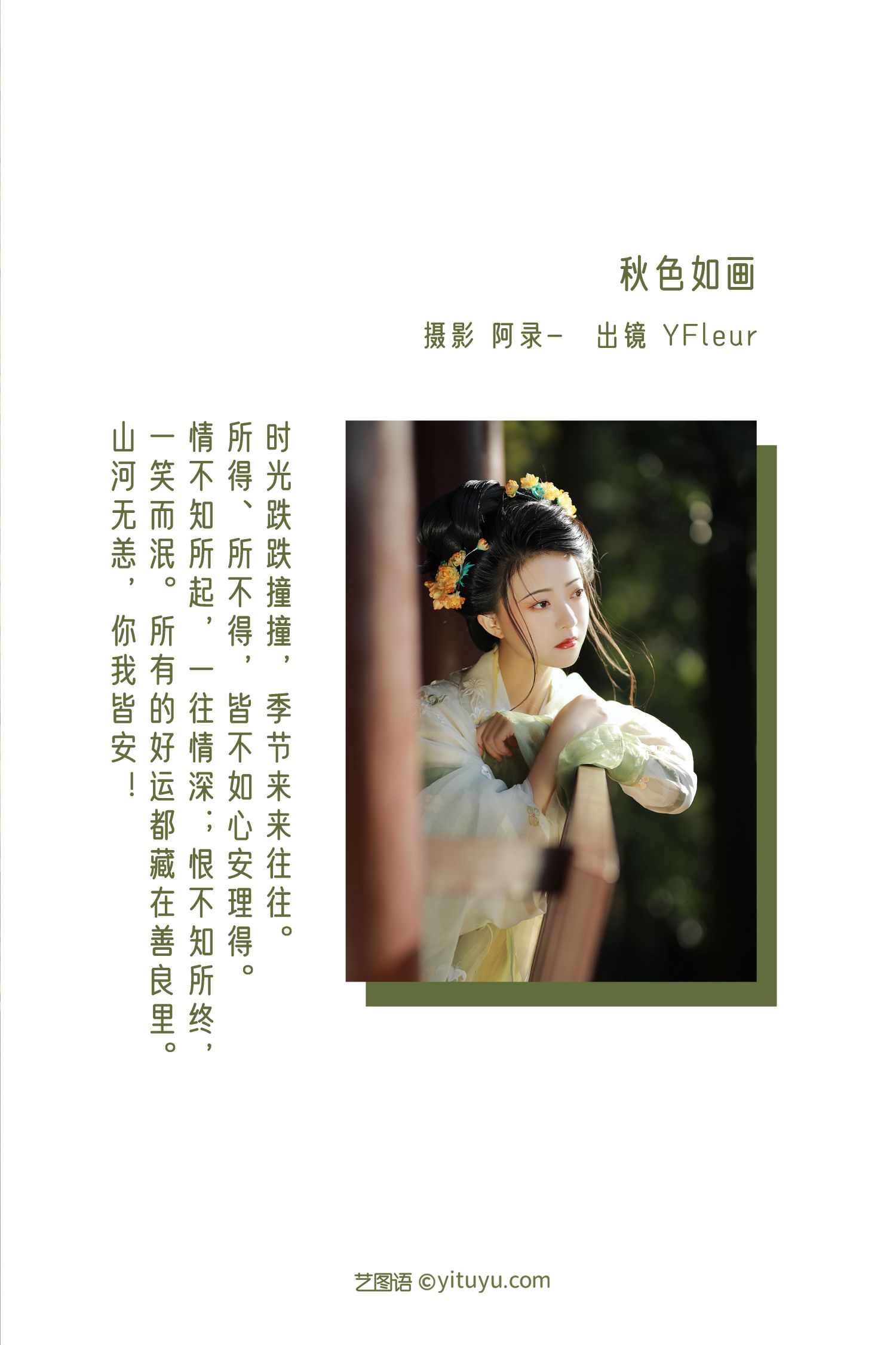 图片[2]-秋色如画-COS世界