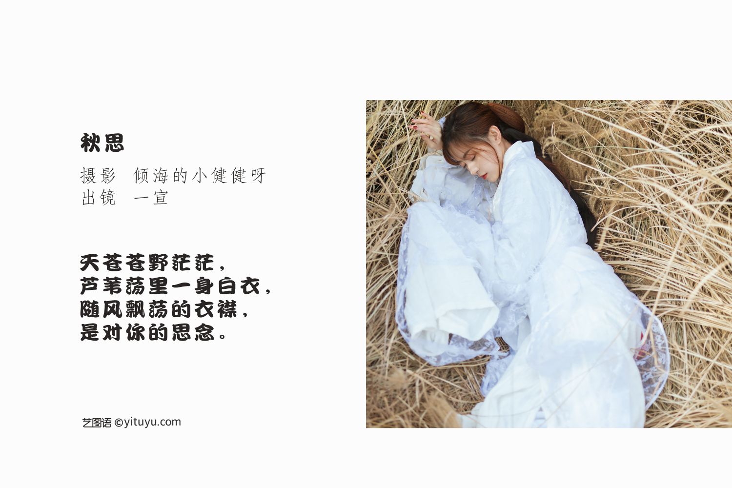 图片[2]-秋思 壹萱-COS世界