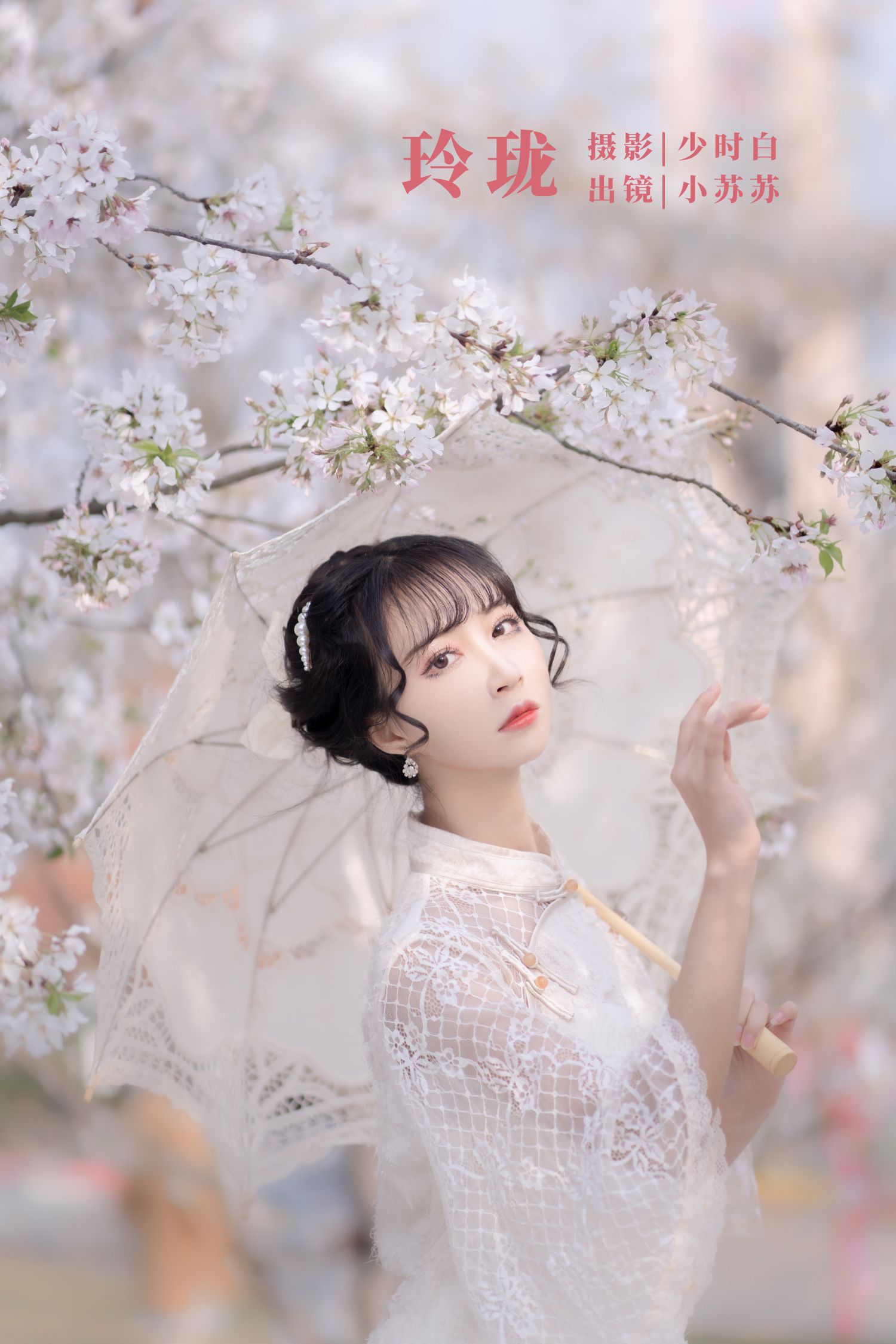 图片[29]-玲珑 绮罗生-COS世界