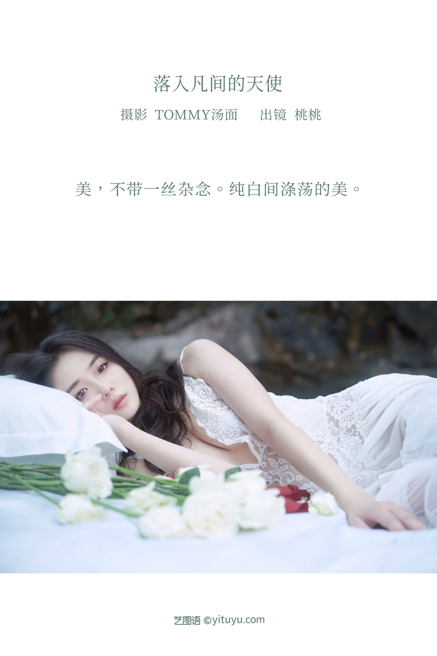图片[2]-落入凡间的天使-COS世界