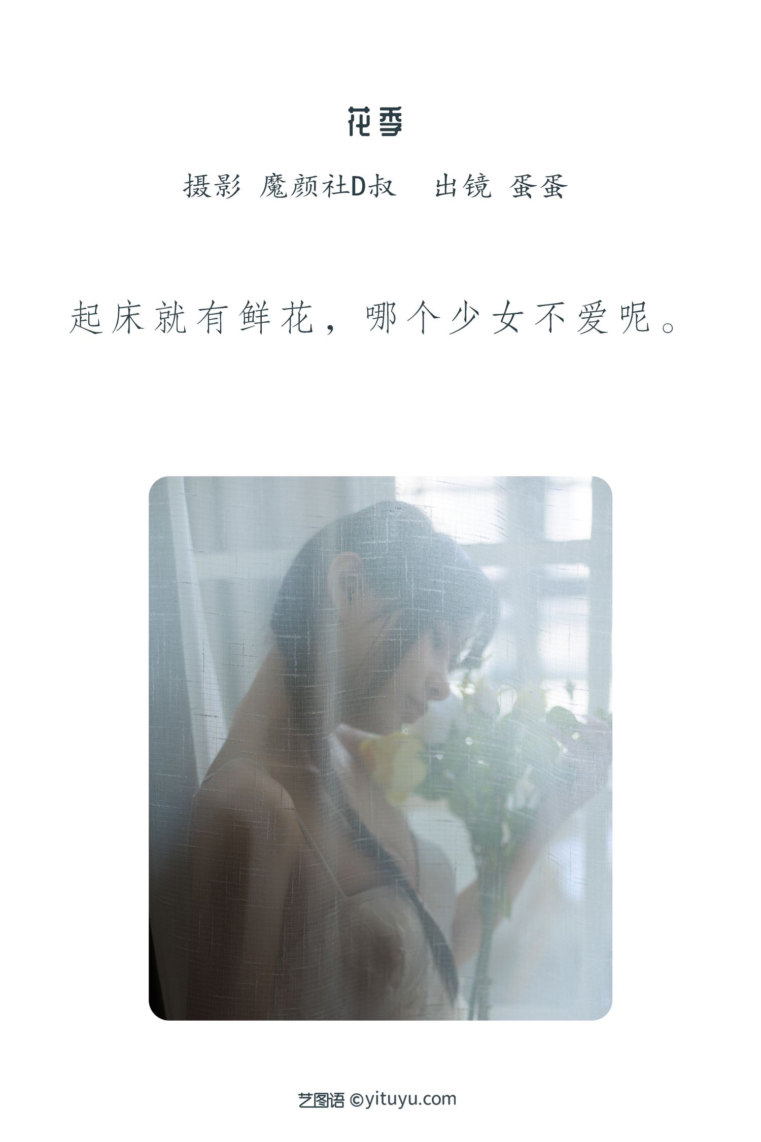 图片[2]-花季 可爱温泉蛋-COS世界