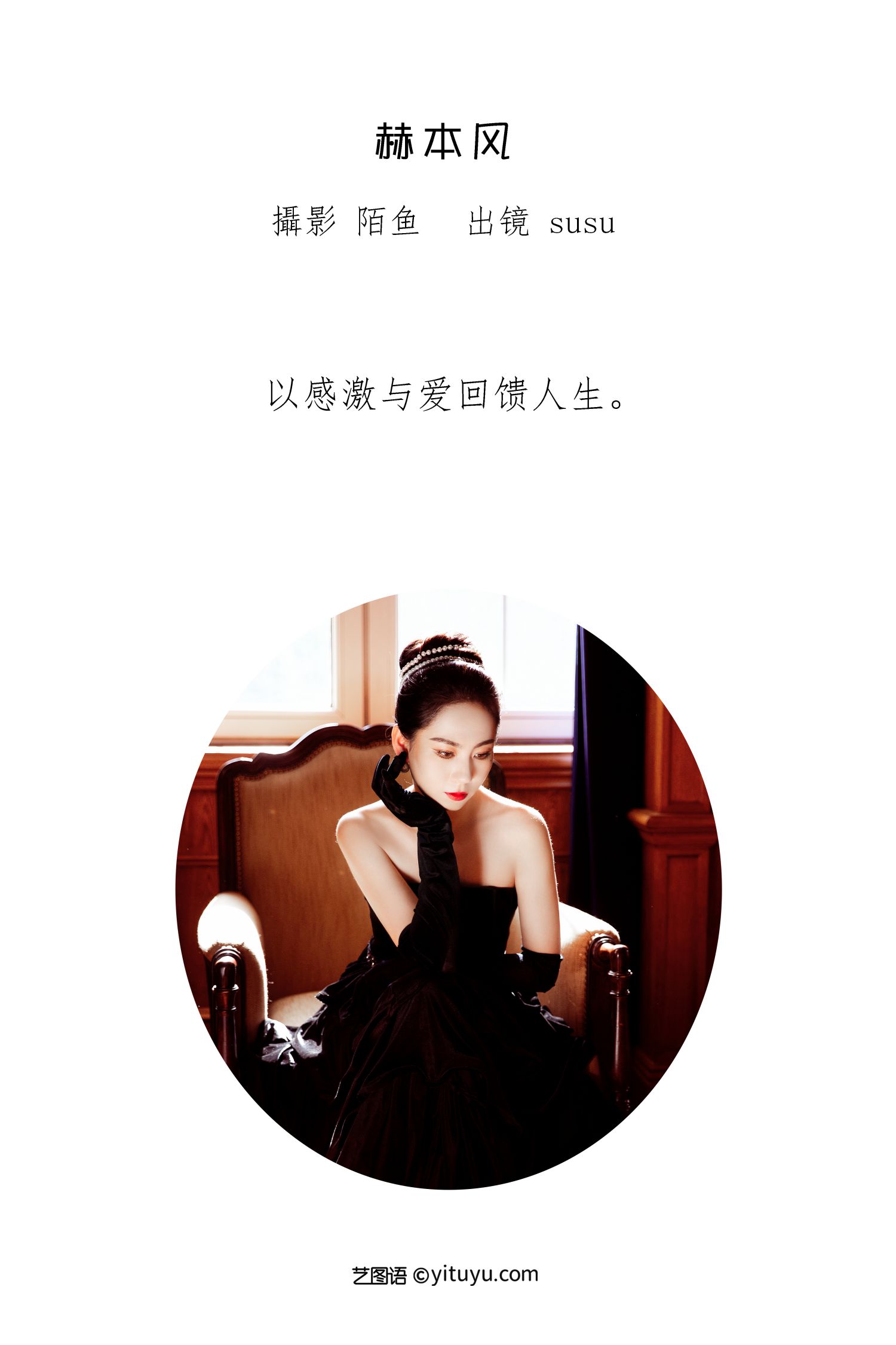 图片[2]-赫本风-COS世界