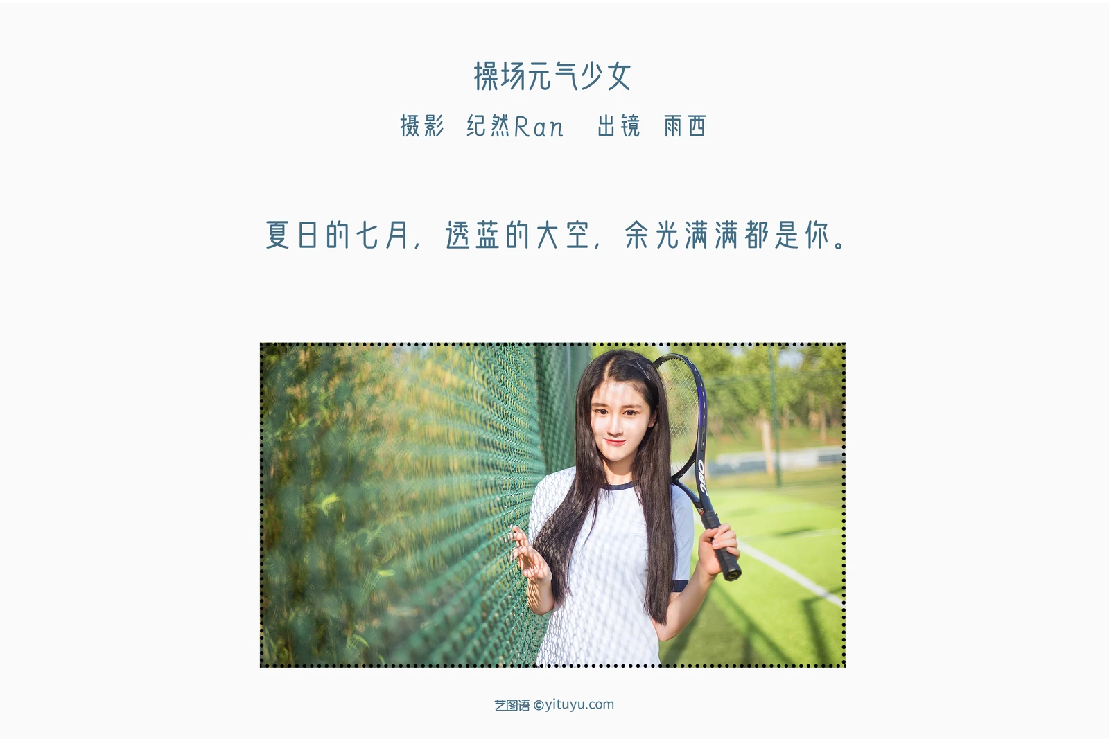图片[2]-操场元气少女-COS世界