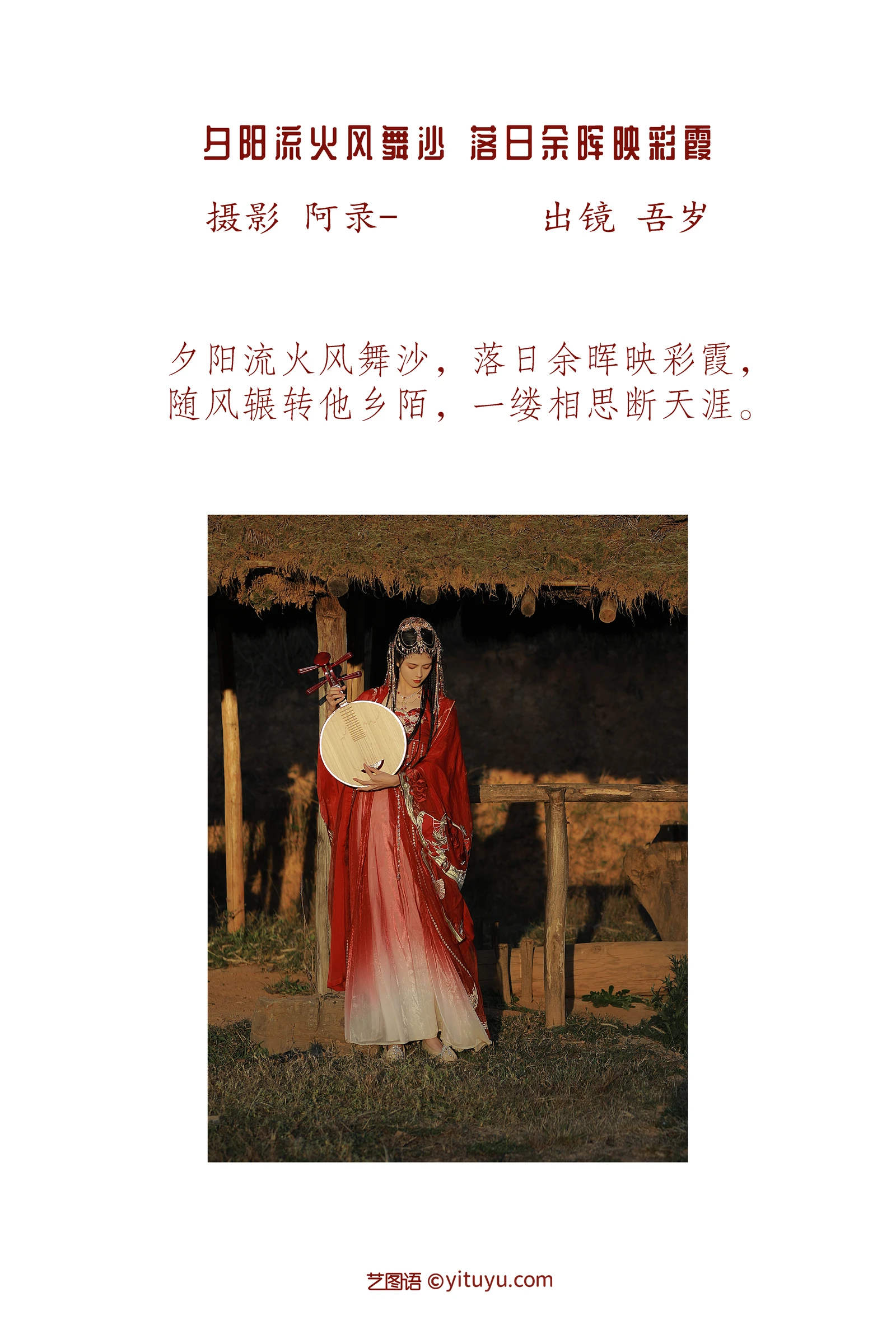 图片[2]-落日余晖映彩霞-COS世界