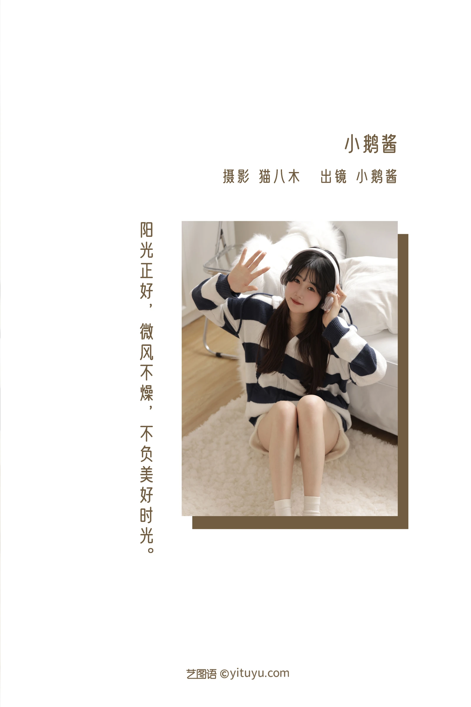 图片[2]-小鹅酱 居家少女-COS世界