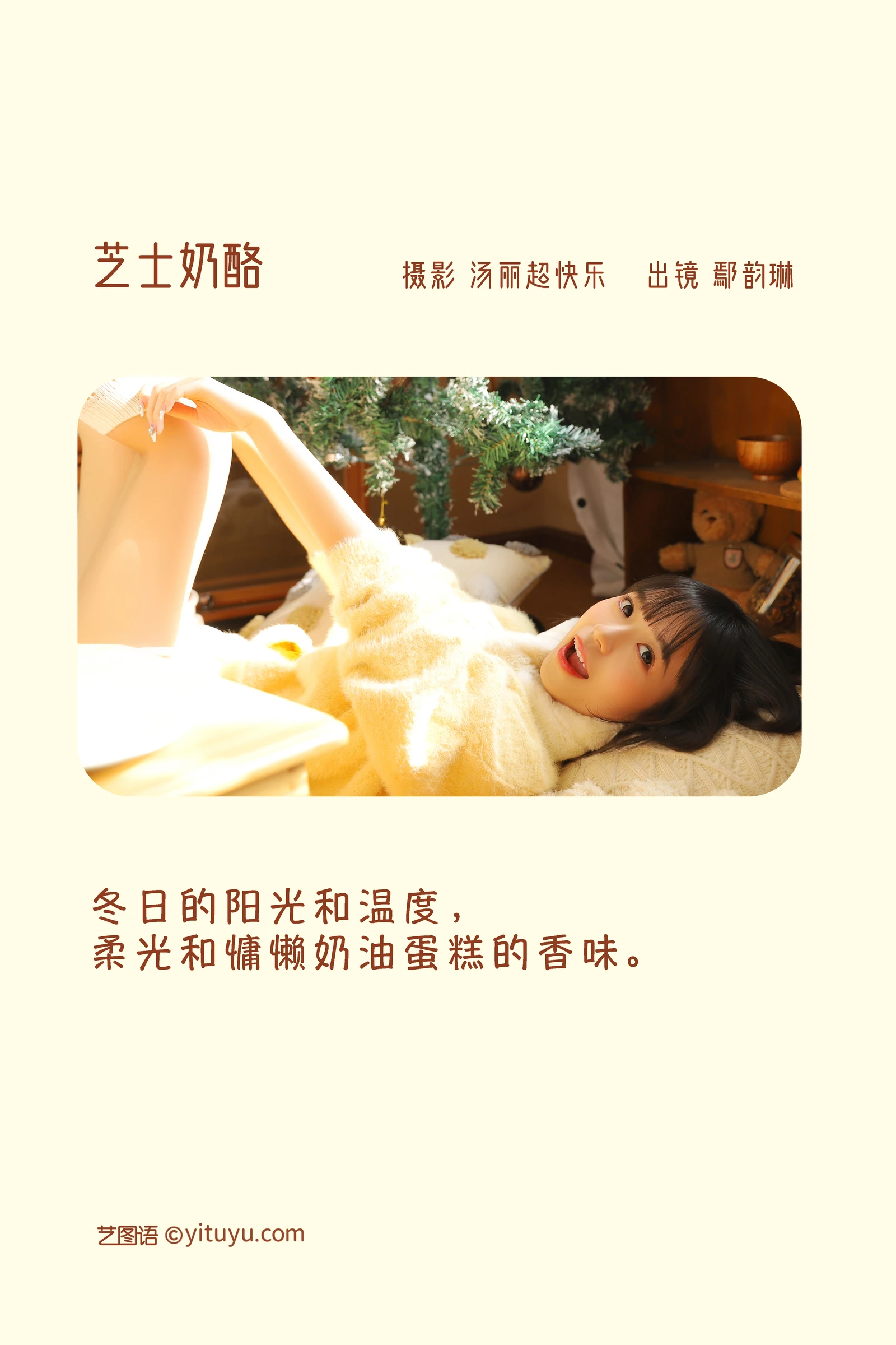 图片[2]-芝士奶酪 鄢韵琳儿-COS世界
