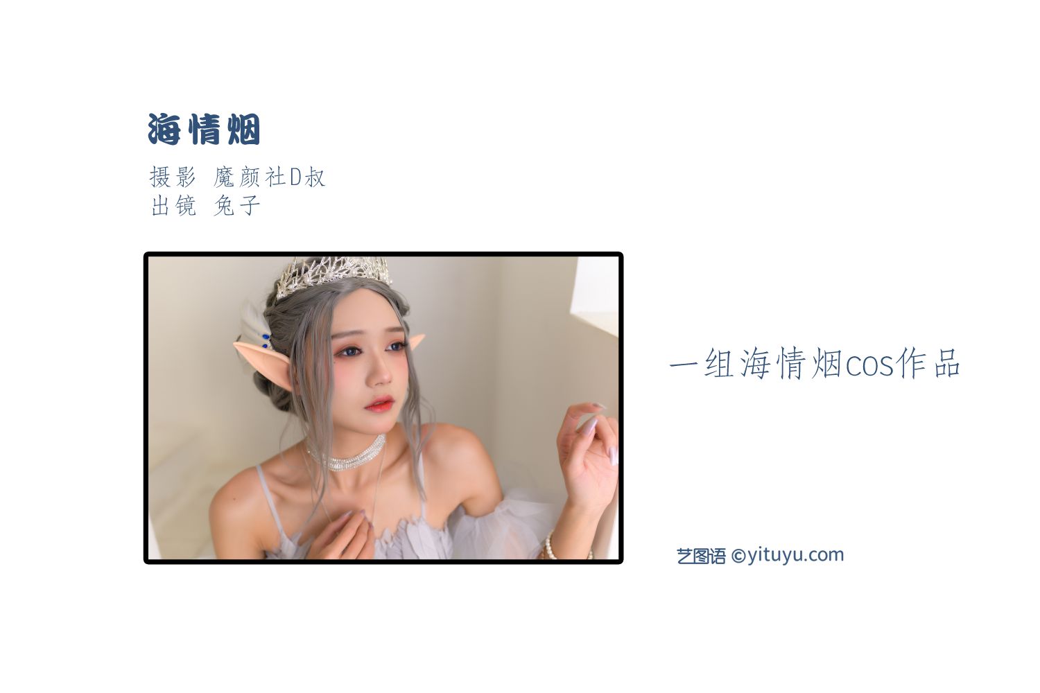 图片[2]-海情烟海情烟-COS世界