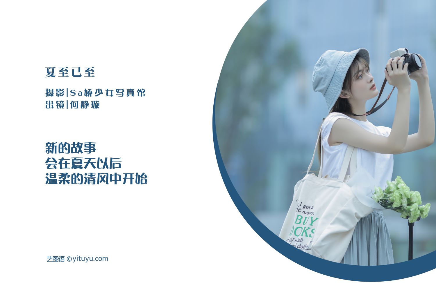 图片[2]-夏至已至 何静璇儿-COS世界