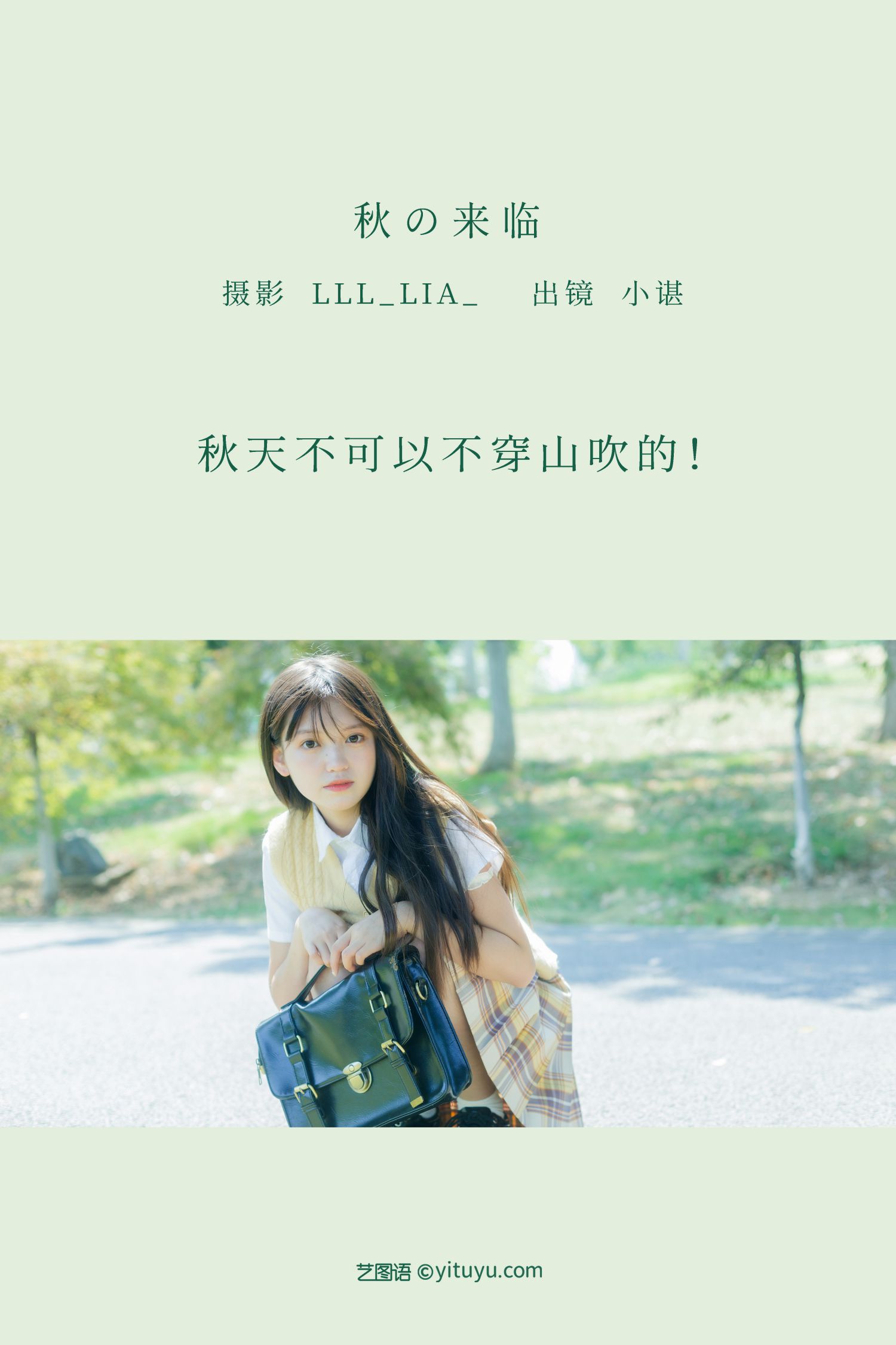 图片[2]-秋的来临 小谌-COS世界