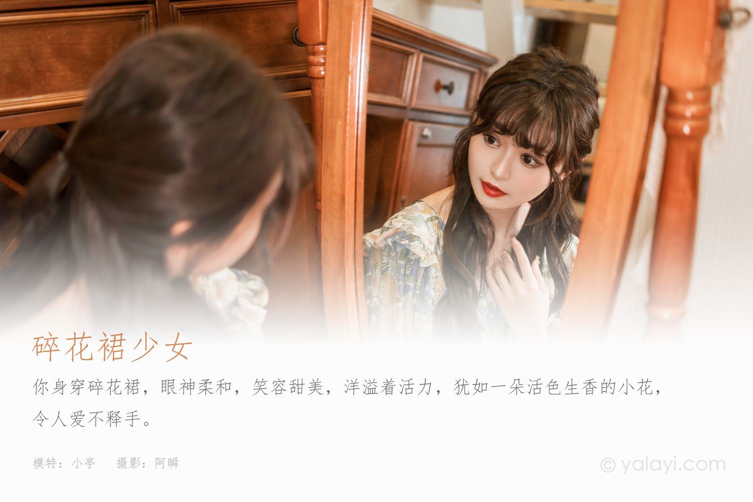 图片[2]-碎花裙少女-COS世界