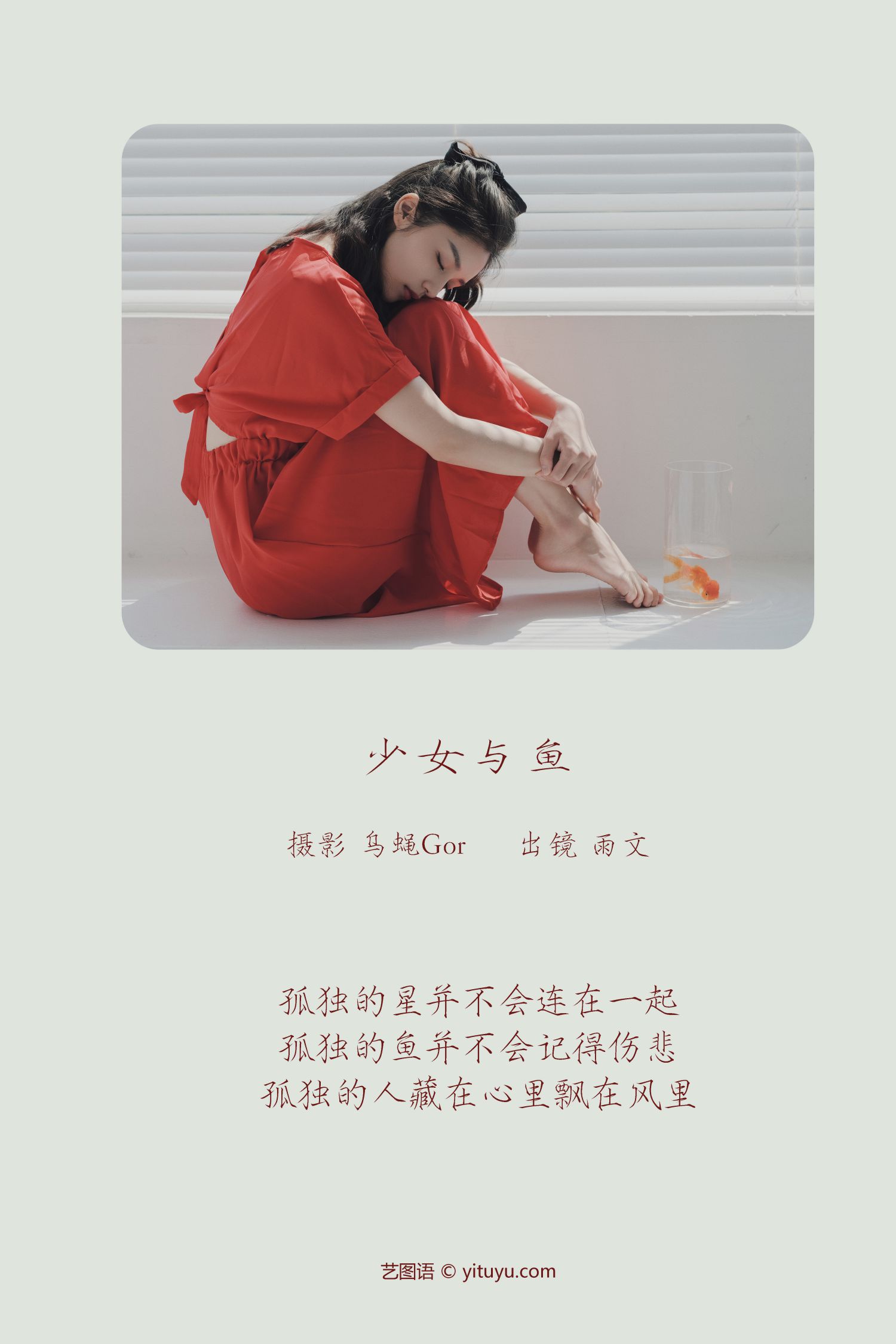 图片[2]-少女与鱼 雨文-COS世界