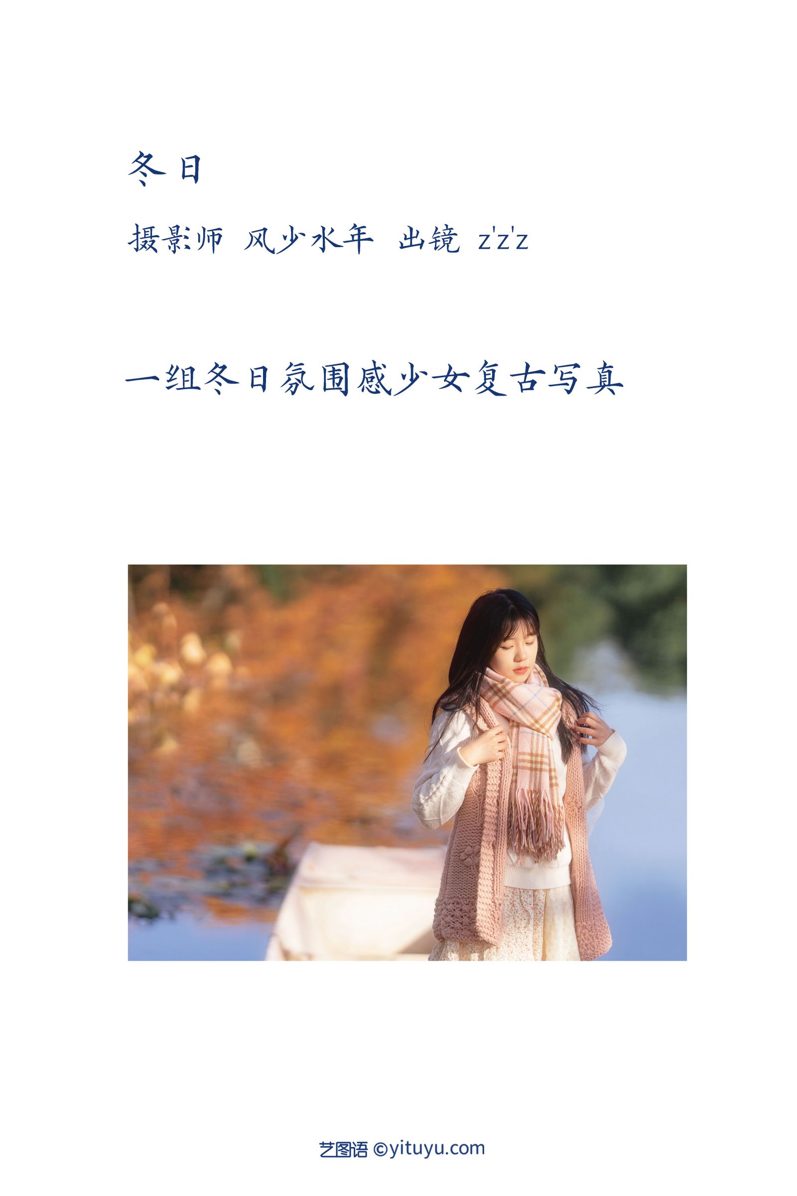图片[2]-冬日思绪-COS世界