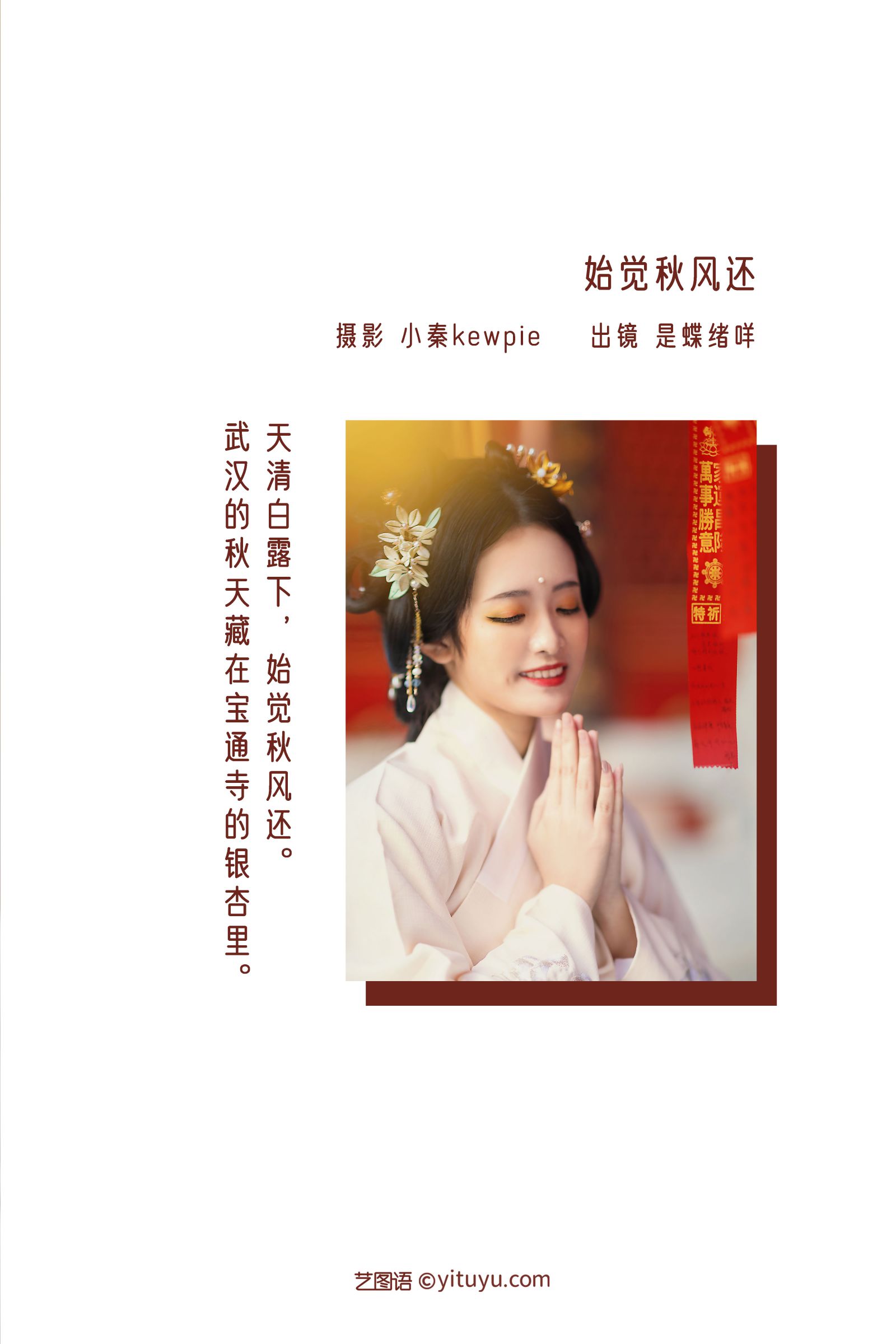 图片[2]-始觉秋风还 是蝶绪咩-COS世界