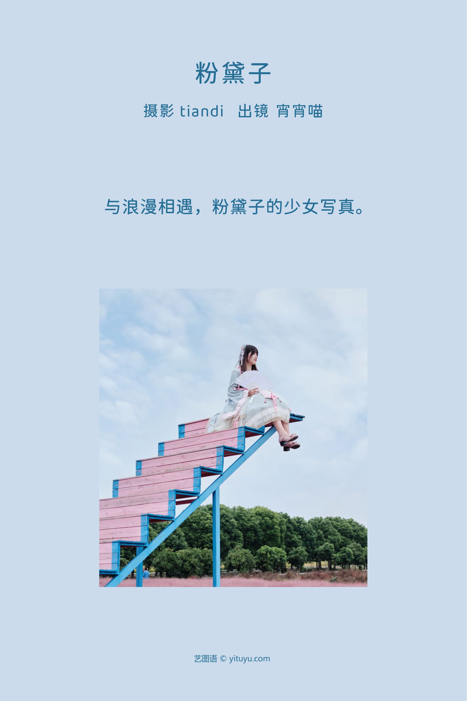 图片[2]-粉黛子 宵宵喵-COS世界