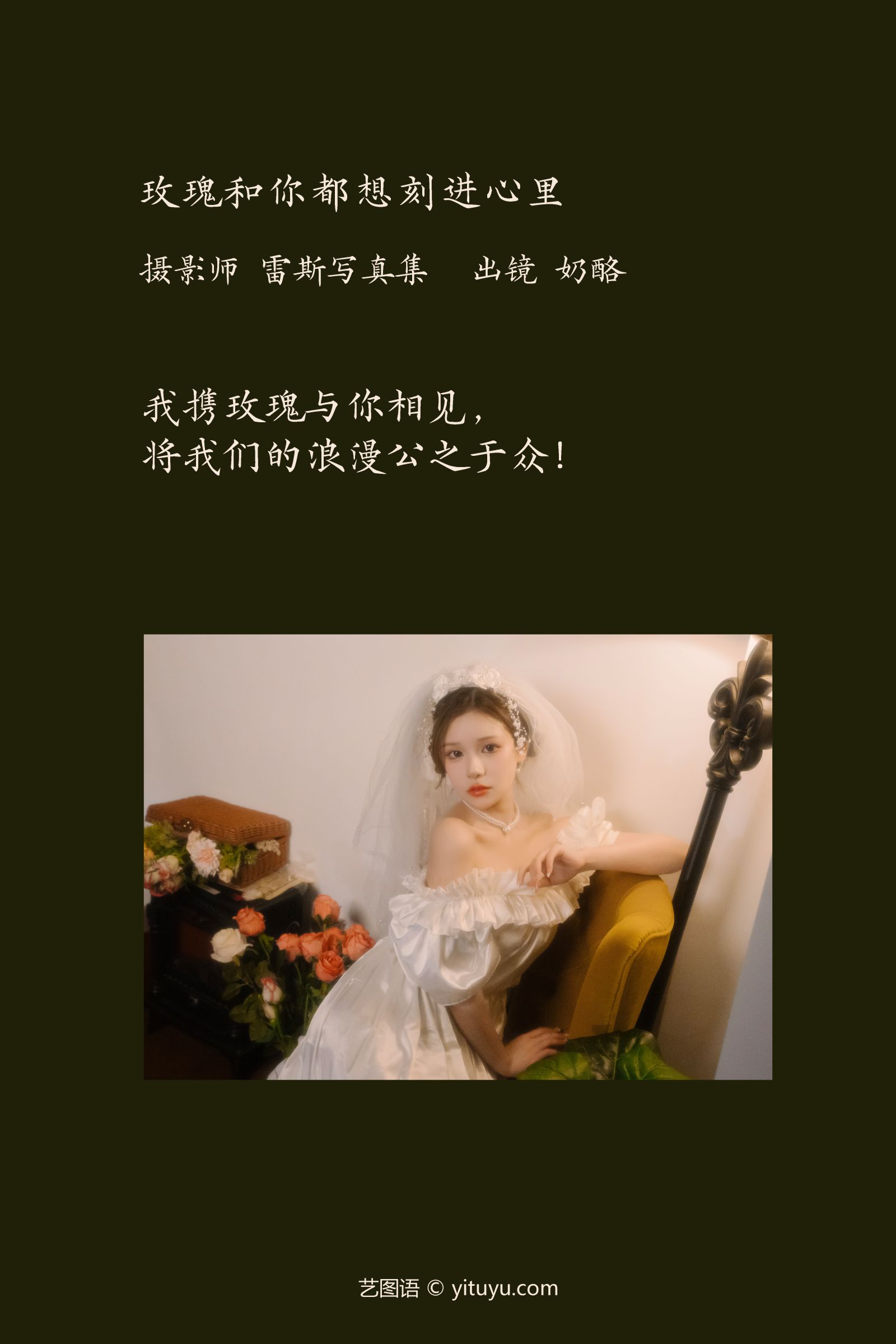 图片[2]-玫瑰和你都想刻进心里-COS世界