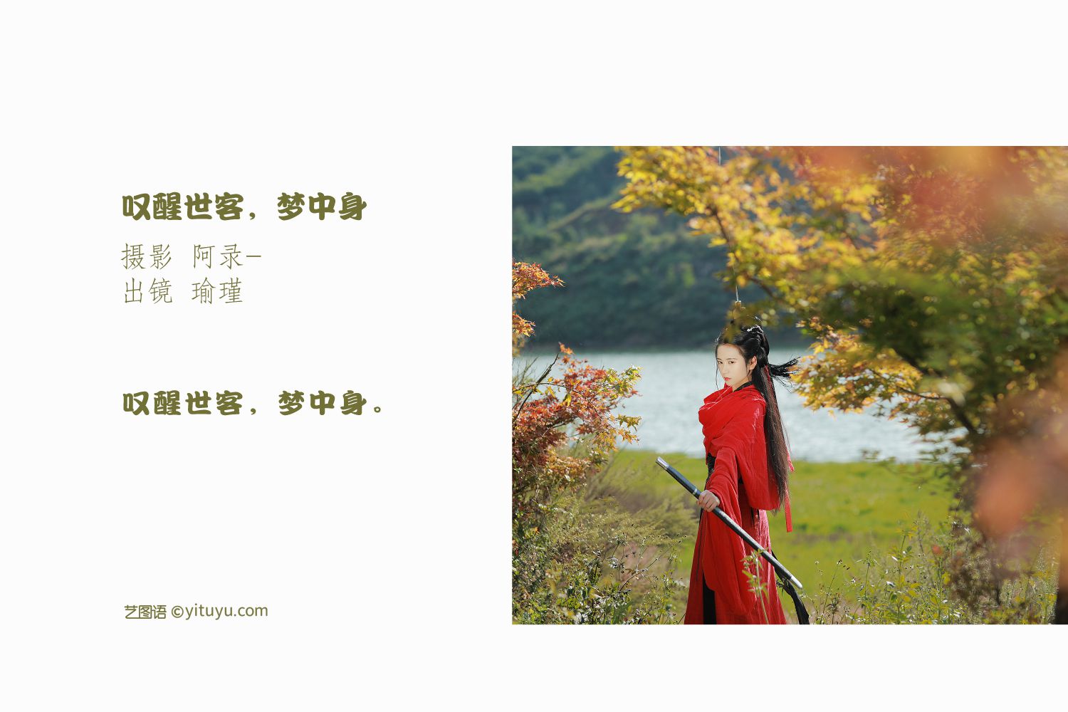 图片[2]-叹醒世客梦中身-COS世界