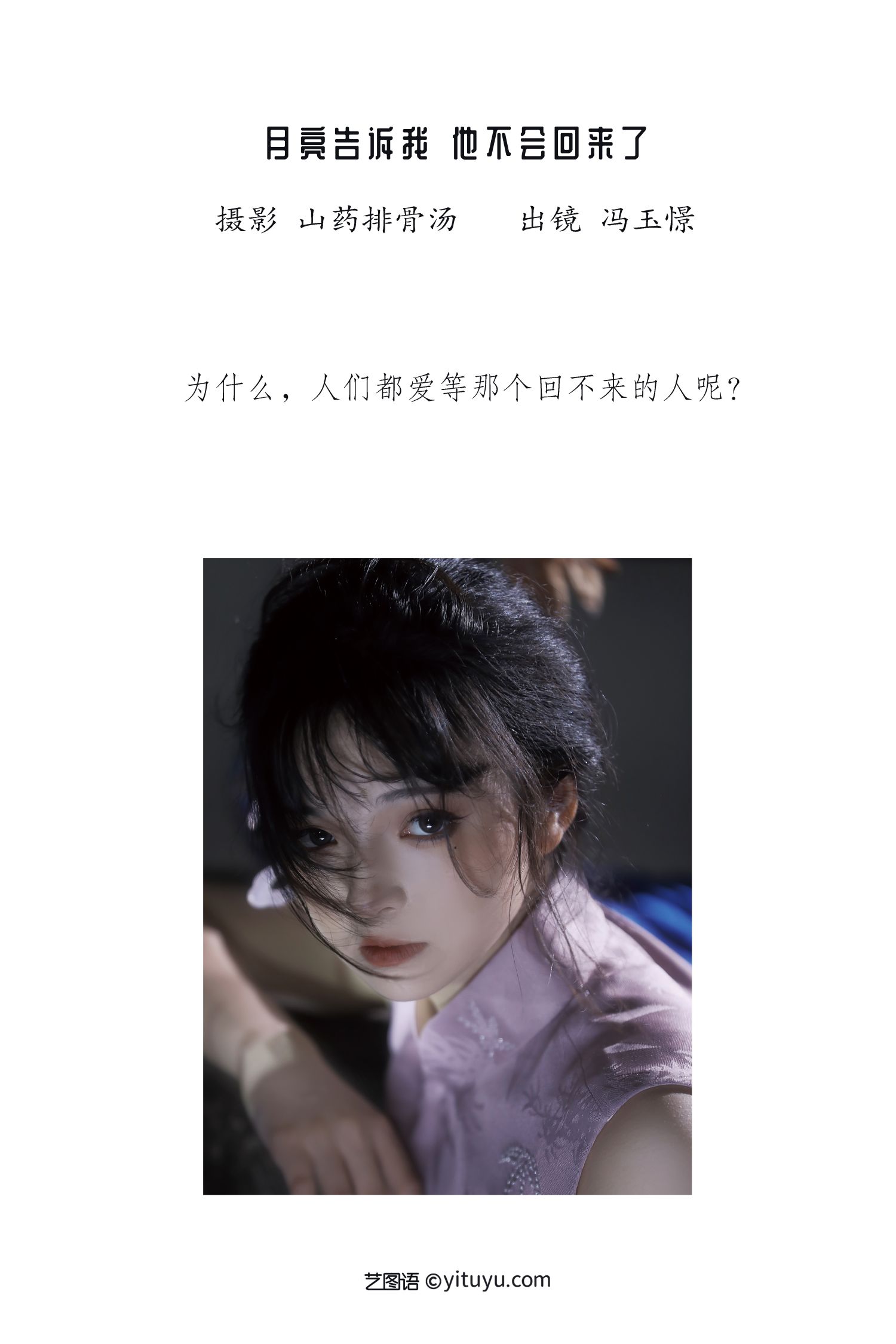 图片[2]-月亮告诉我他不会回来了-COS世界