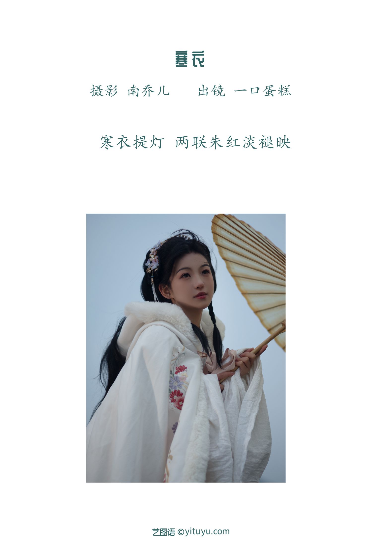 图片[2]-寒衣 一口蛋糕-COS世界