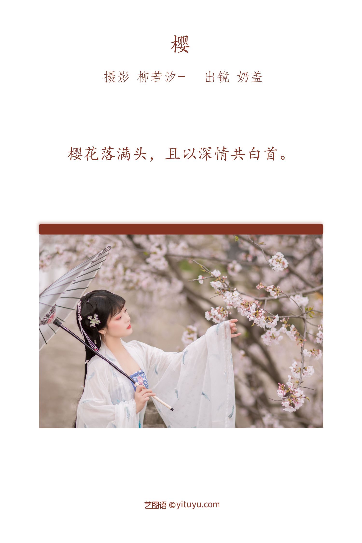 图片[2]-樱奶盖-COS世界