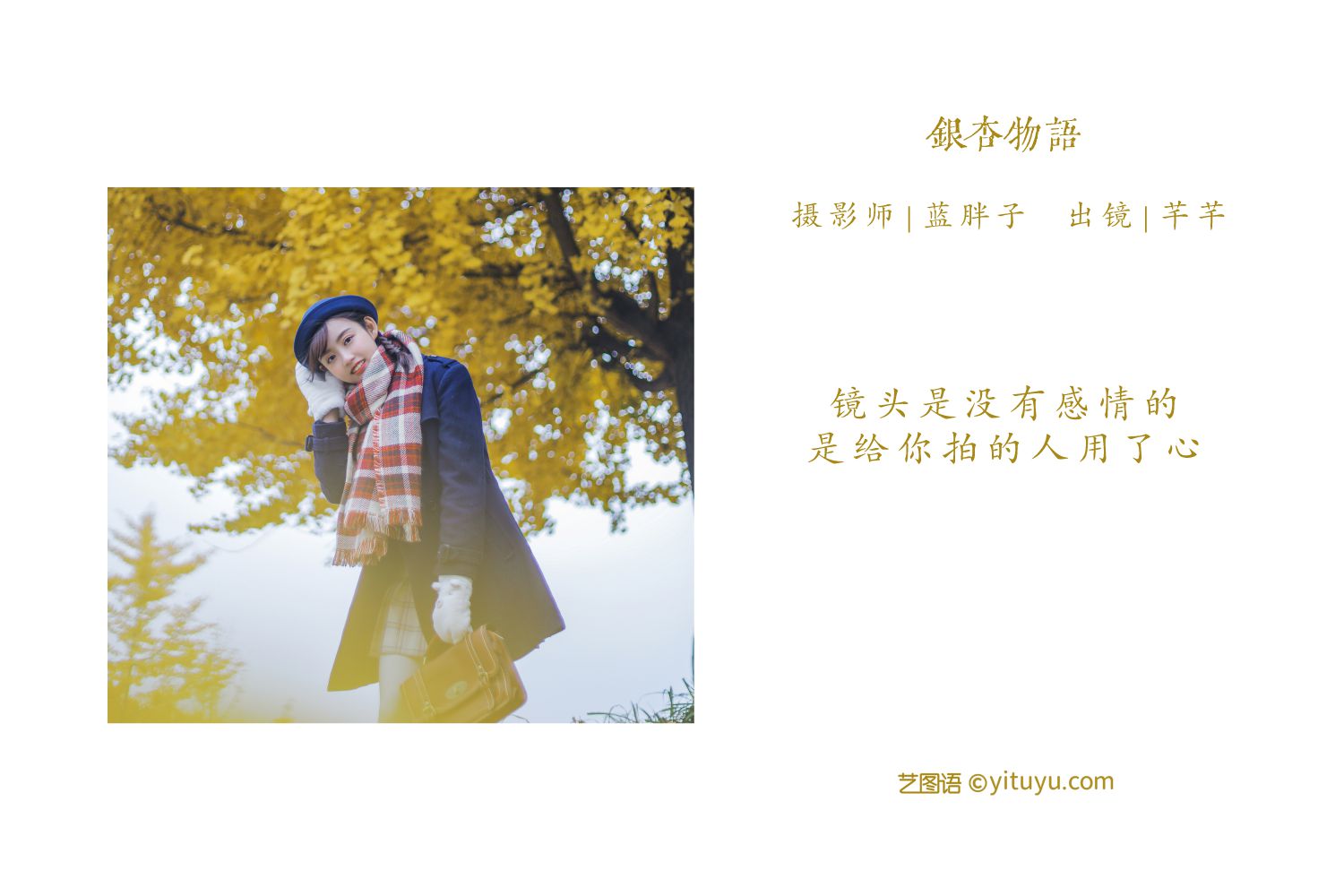 图片[2]-银杏物语 芊芊-COS世界