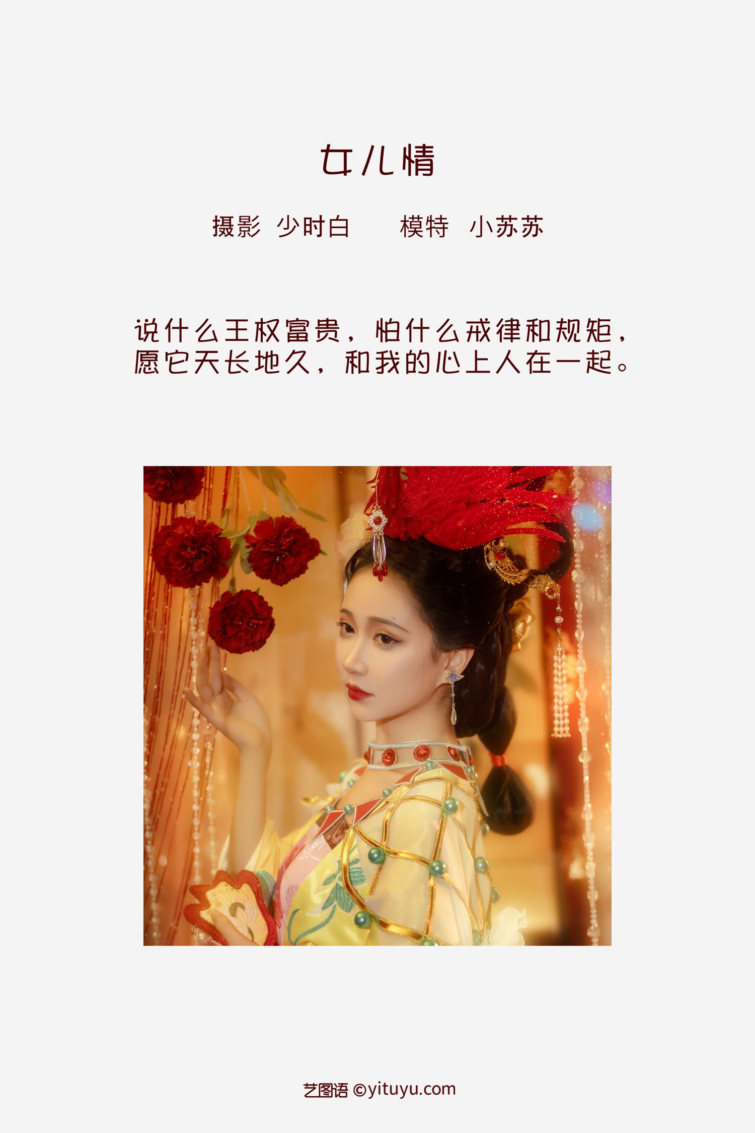 图片[2]-女儿情 绮罗生-COS世界