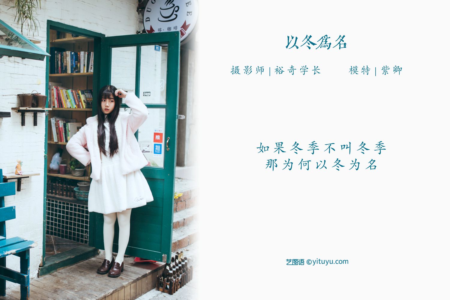 图片[2]-以冬为名 紫卿-COS世界
