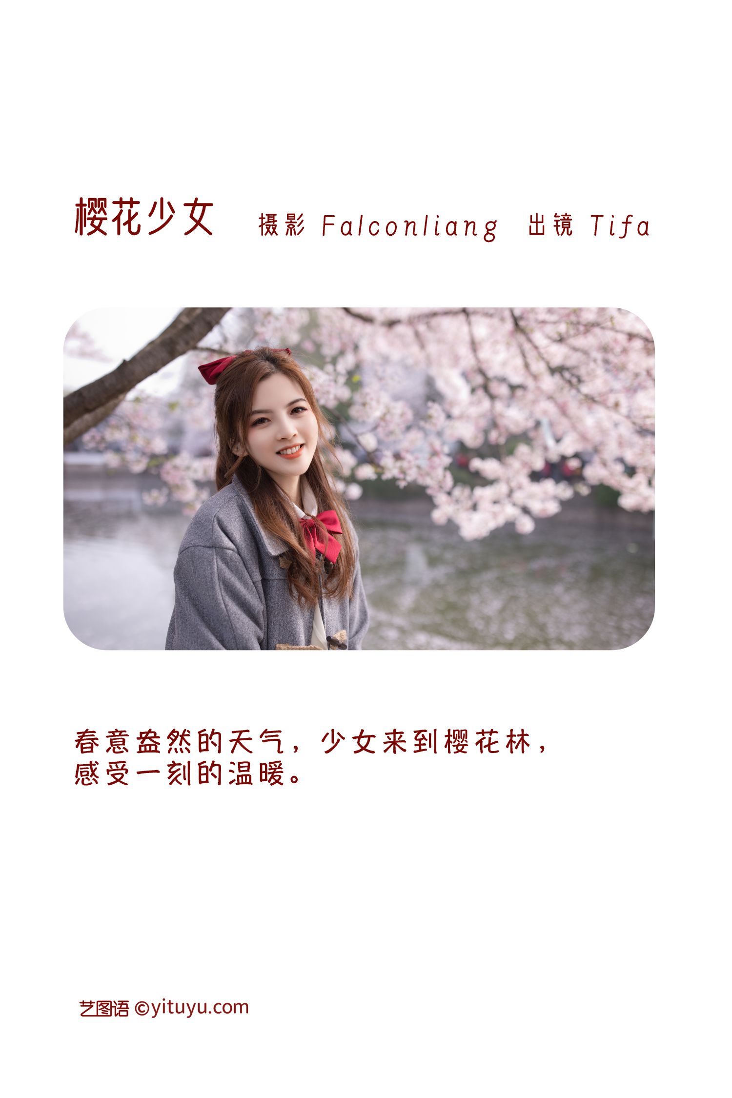 图片[2]-樱花少女 丁小妮-COS世界