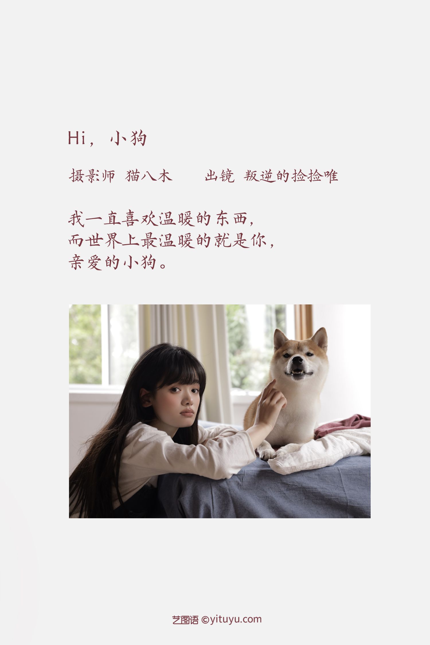 图片[2]-叛逆的捡捡唯-COS世界