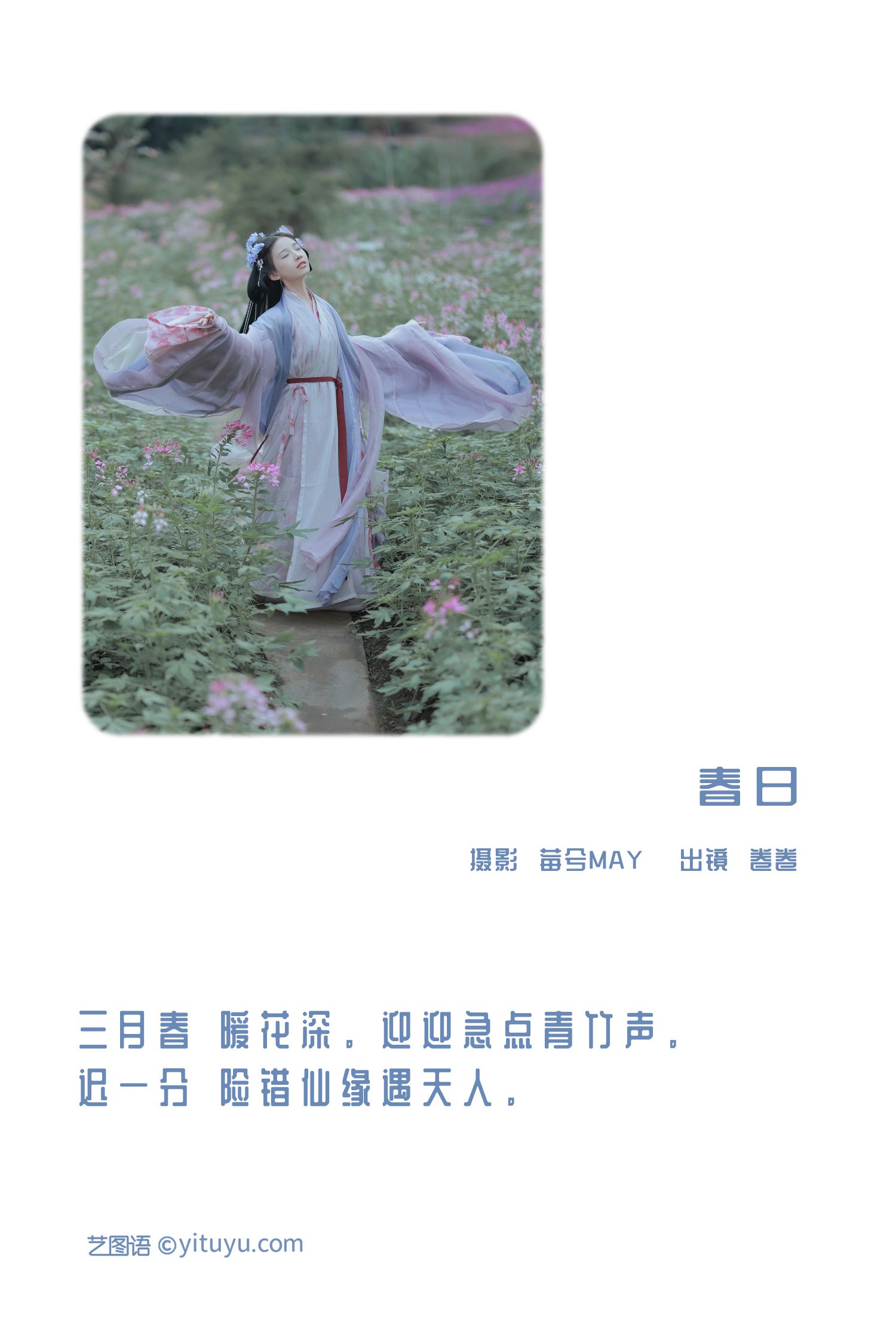 图片[2]-春日卷卷-COS世界