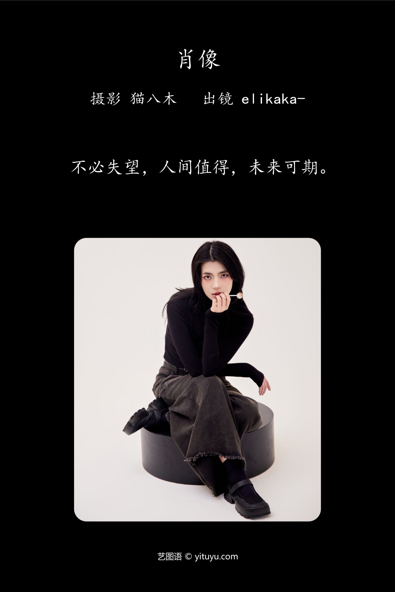 图片[2]-艺图语 肖像 Elikaka-COS世界