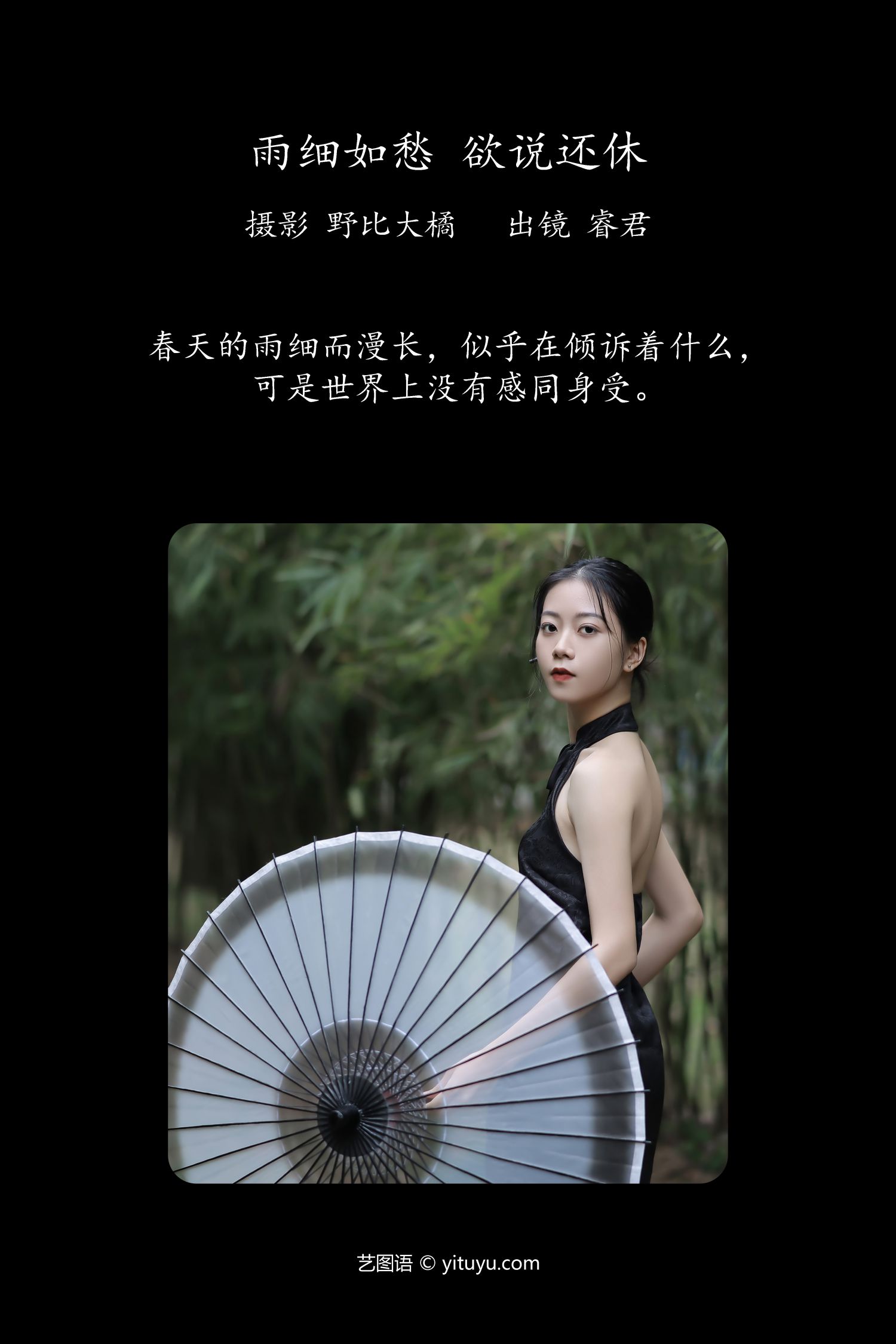 图片[2]-雨细如愁欲说还休-COS世界