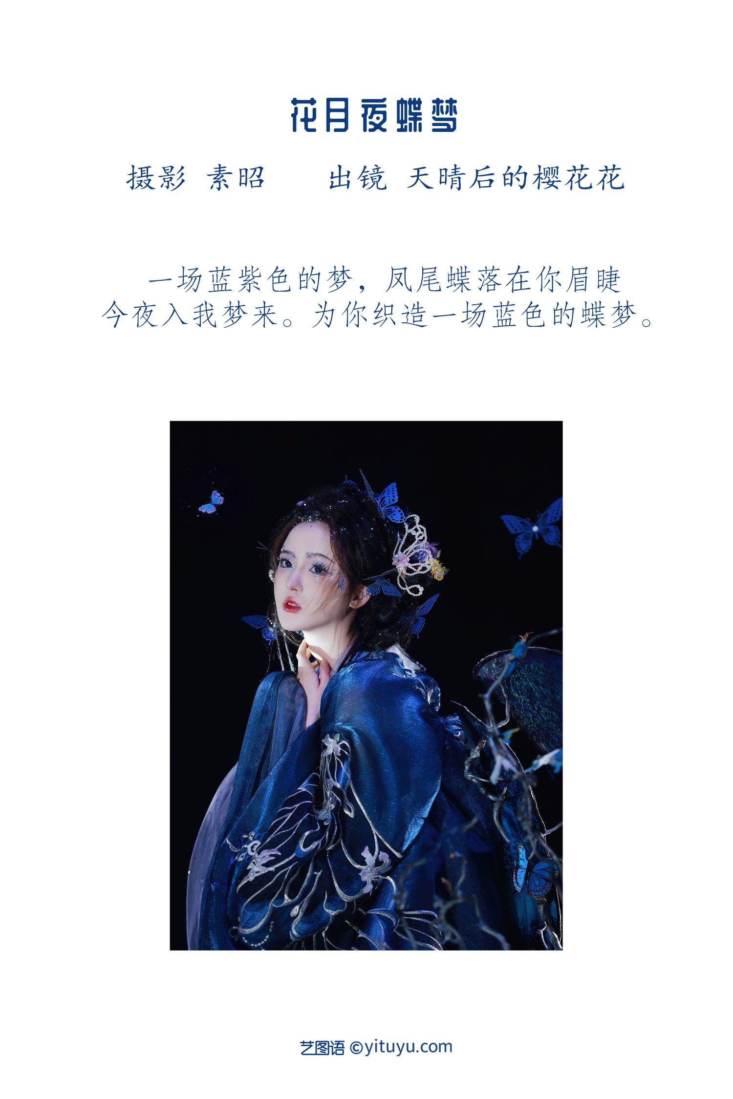 图片[2]-万蝶振翅 天晴后的樱花花-COS世界