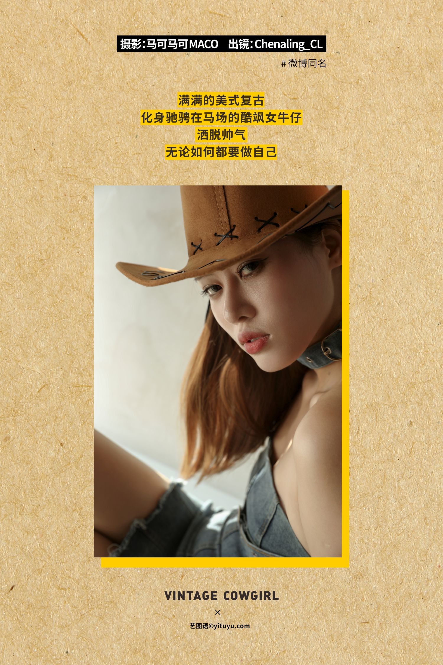 图片[2]-COWGIRL Chenaling-COS世界