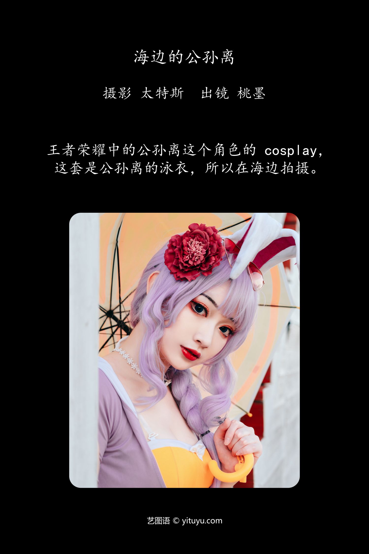 图片[2]-海边的公孙离-COS世界