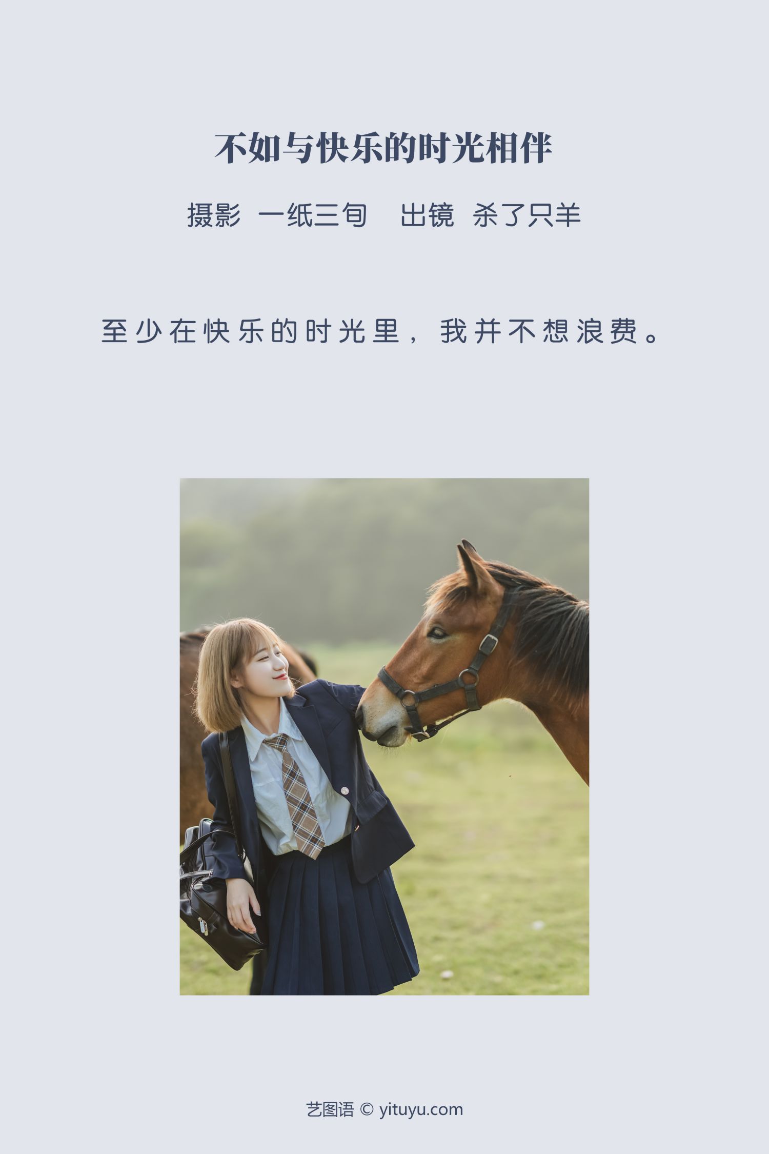 图片[2]-不如与快乐的时光相伴-COS世界