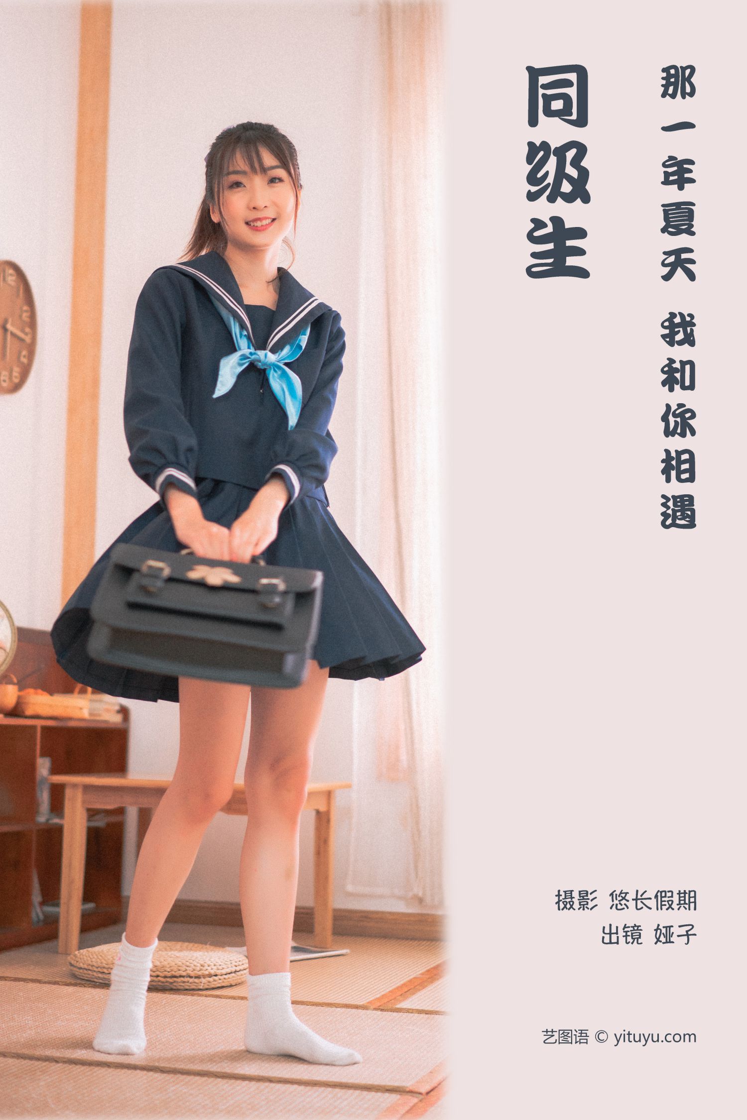 图片[2]-同级生 娅子-COS世界