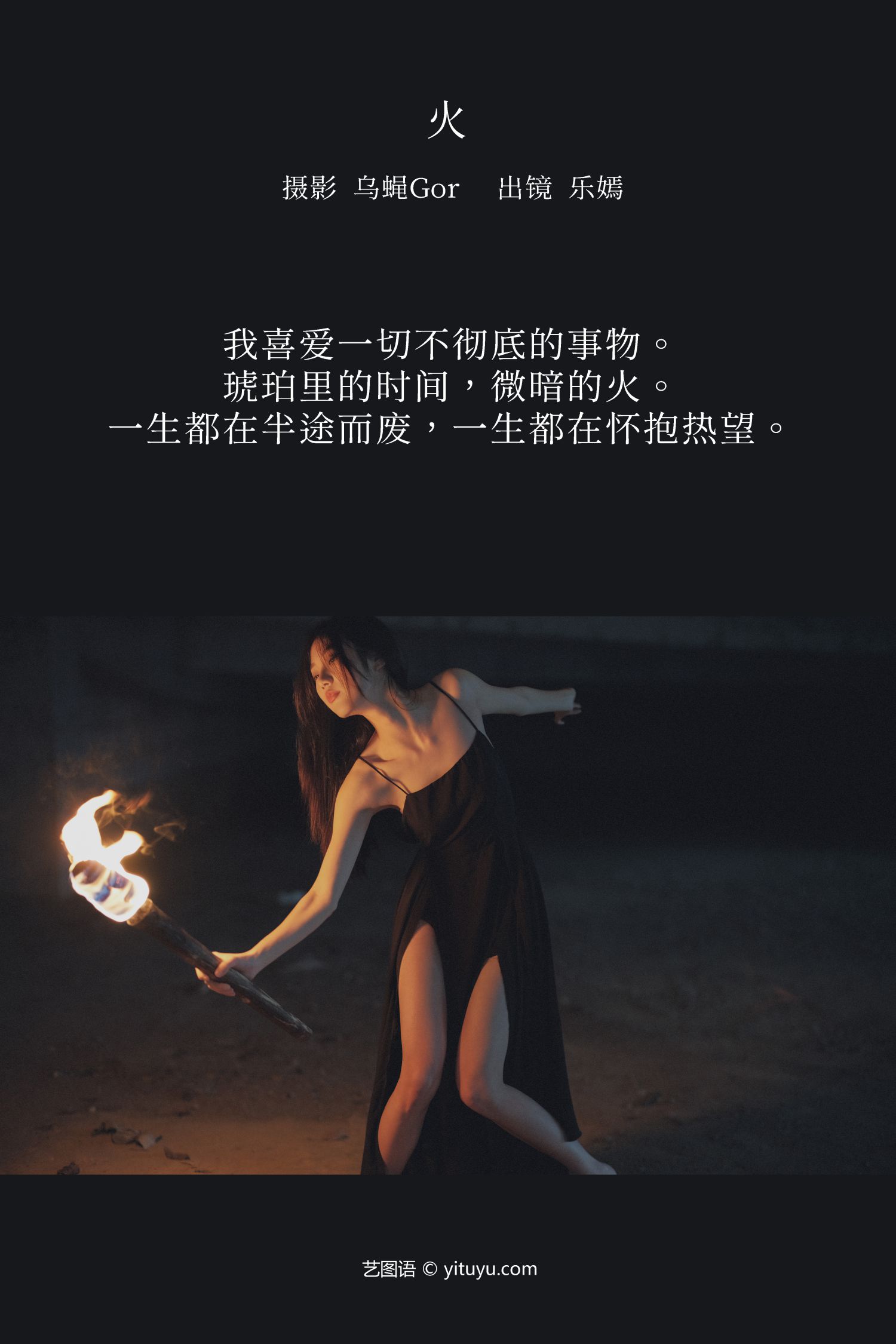 图片[2]-艺图语 阿万-COS世界