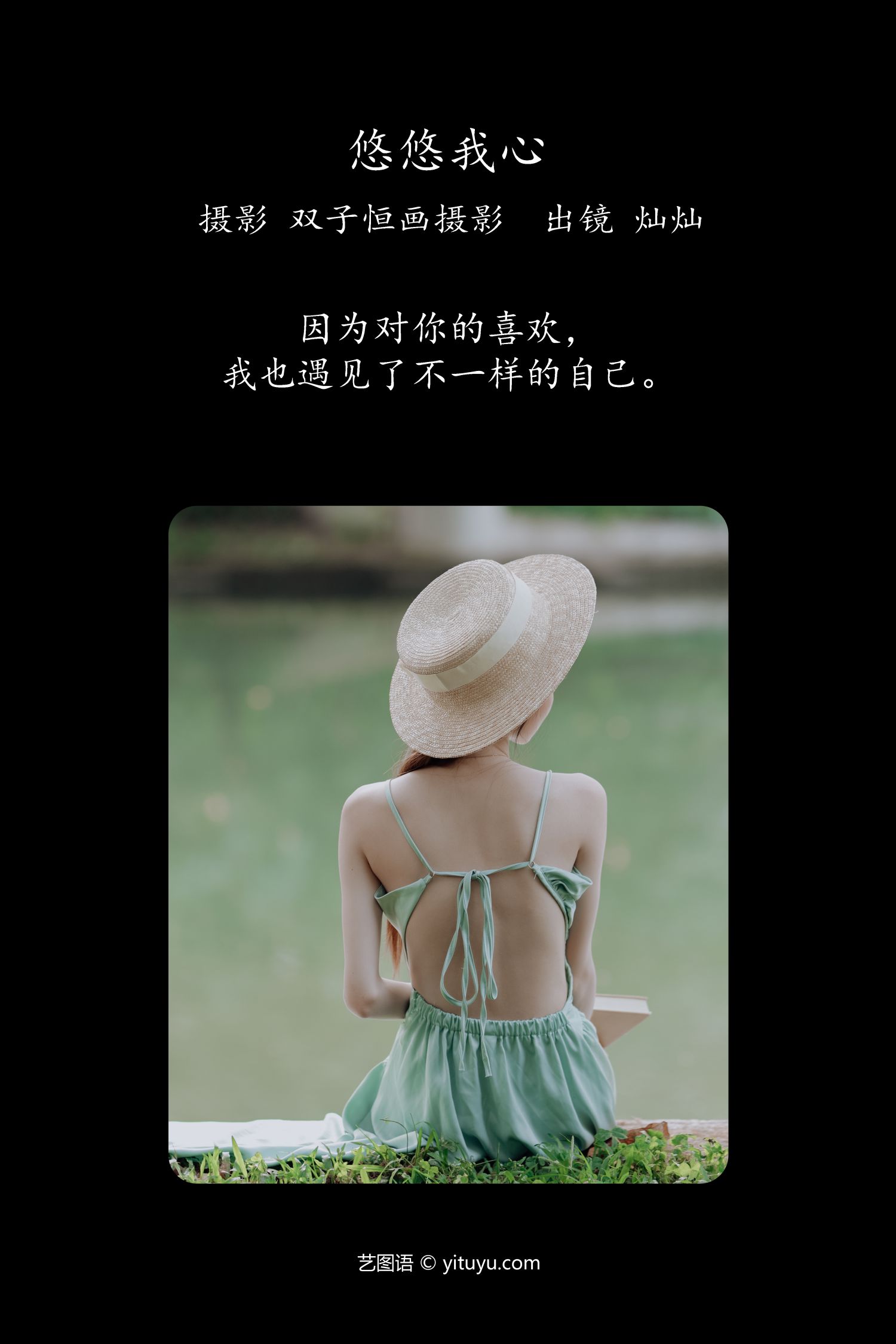 图片[2]-悠悠我心 灿灿-COS世界