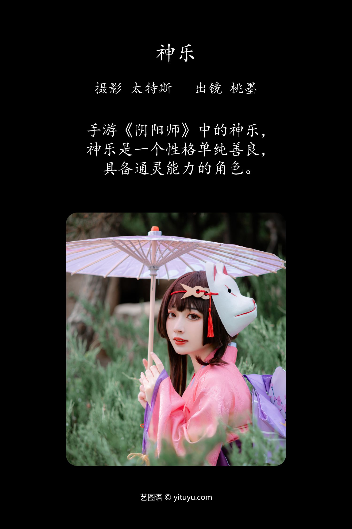 图片[2]-神乐 桃墨公子-COS世界