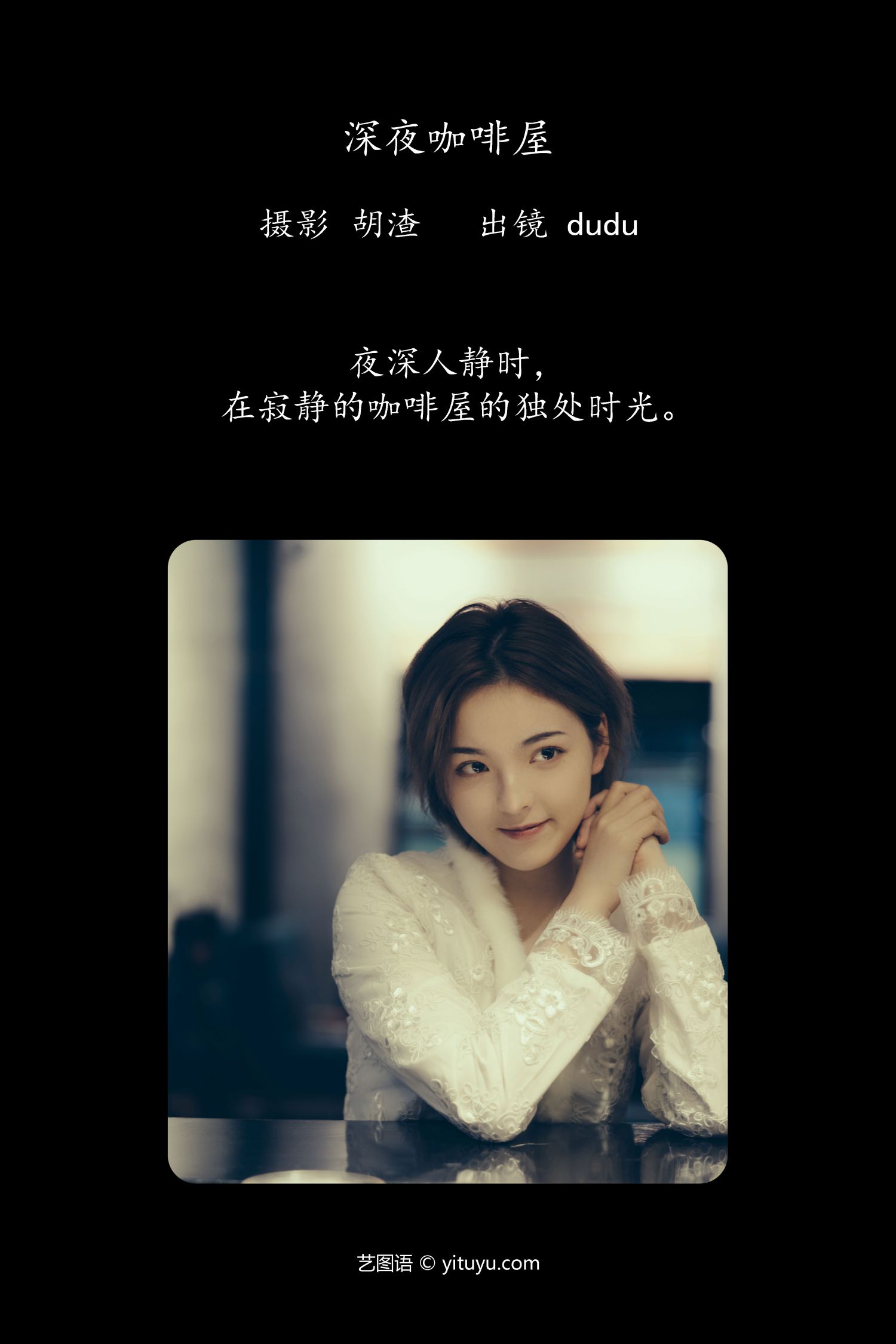 图片[2]-深夜咖啡屋-COS世界