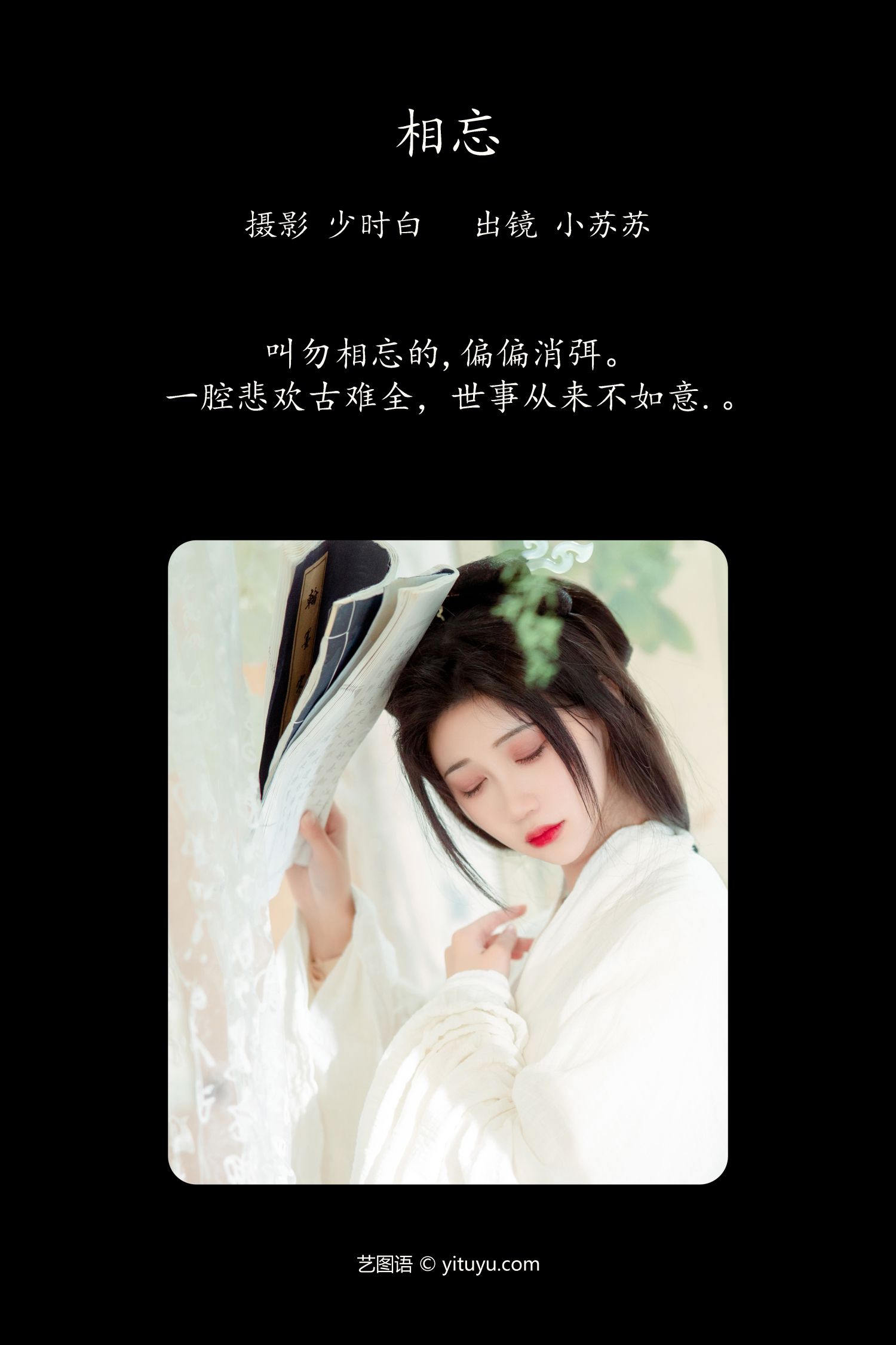 图片[2]-相忘 小苏苏-COS世界