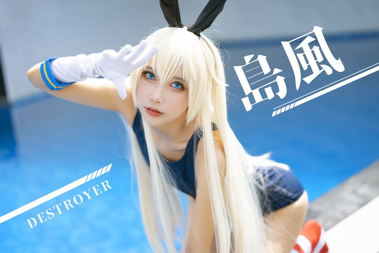 图片[5]-MingTao Shimakaze Swimsuit-COS世界