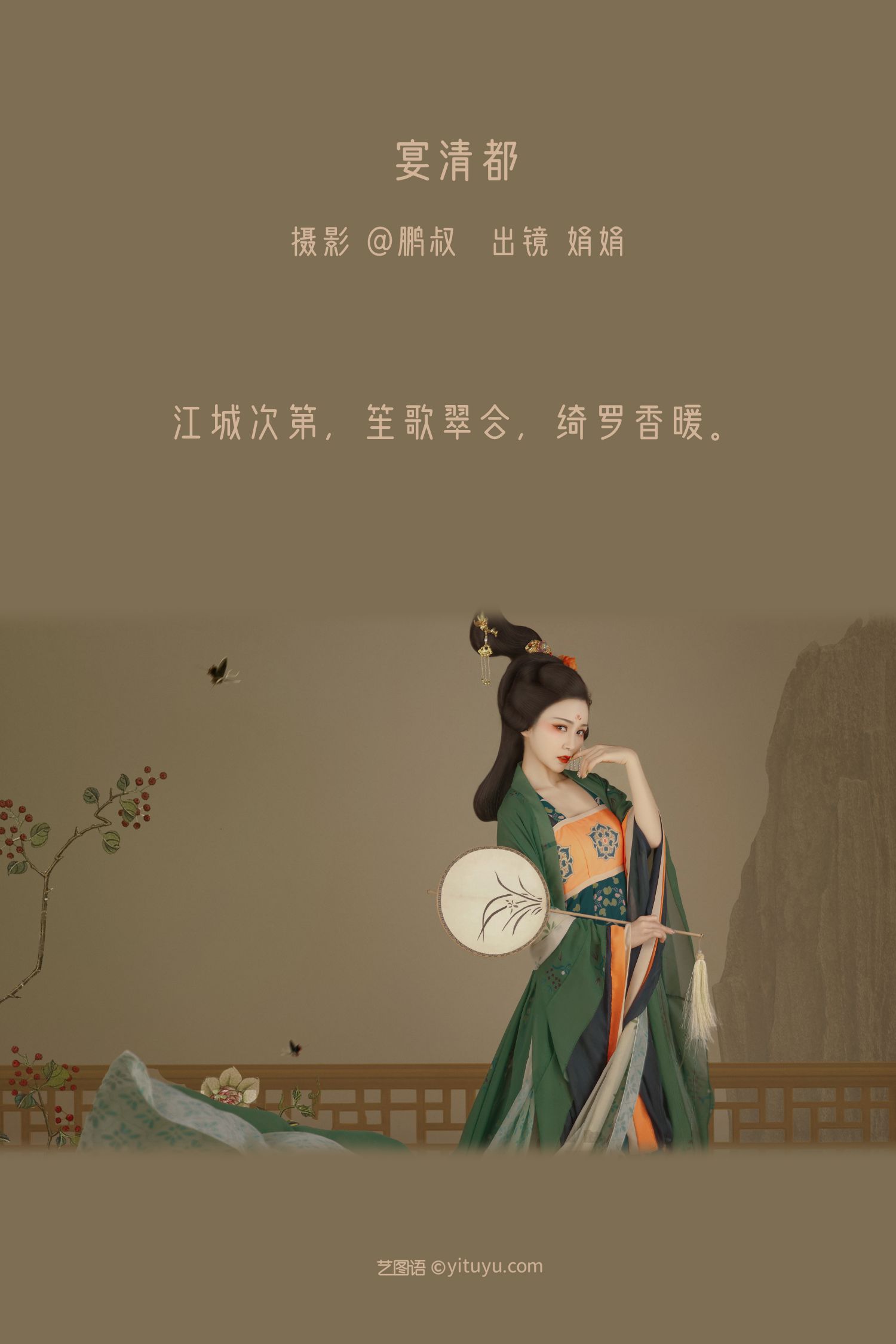 图片[2]-宴清都 娟娟-COS世界